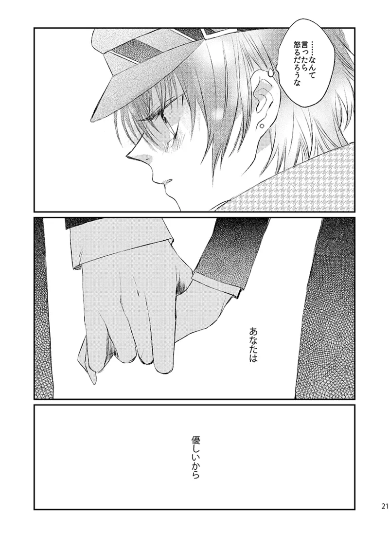 Addicted Page.20