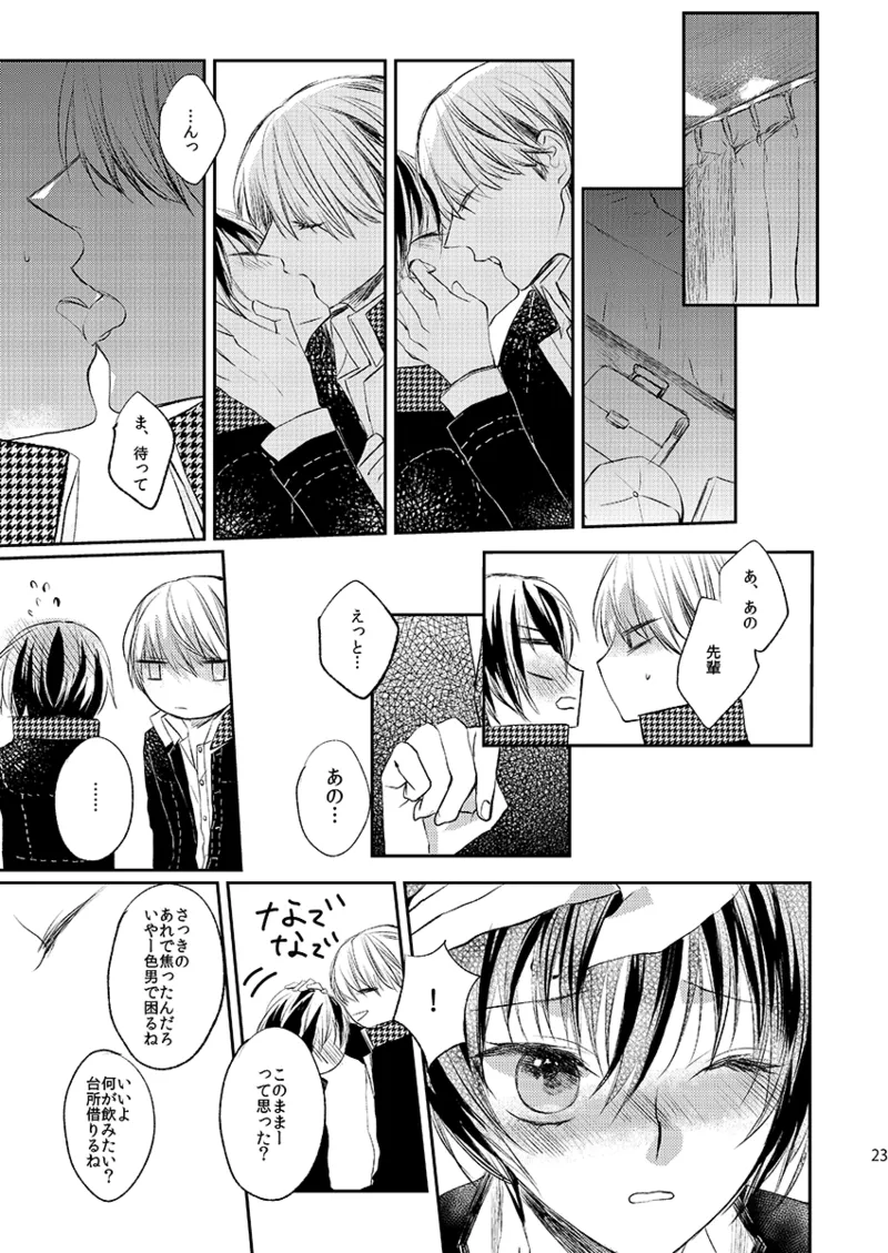 Addicted Page.21