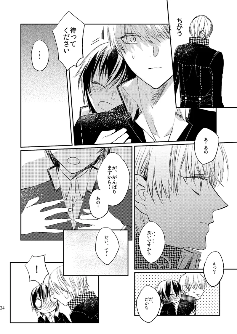 Addicted Page.22