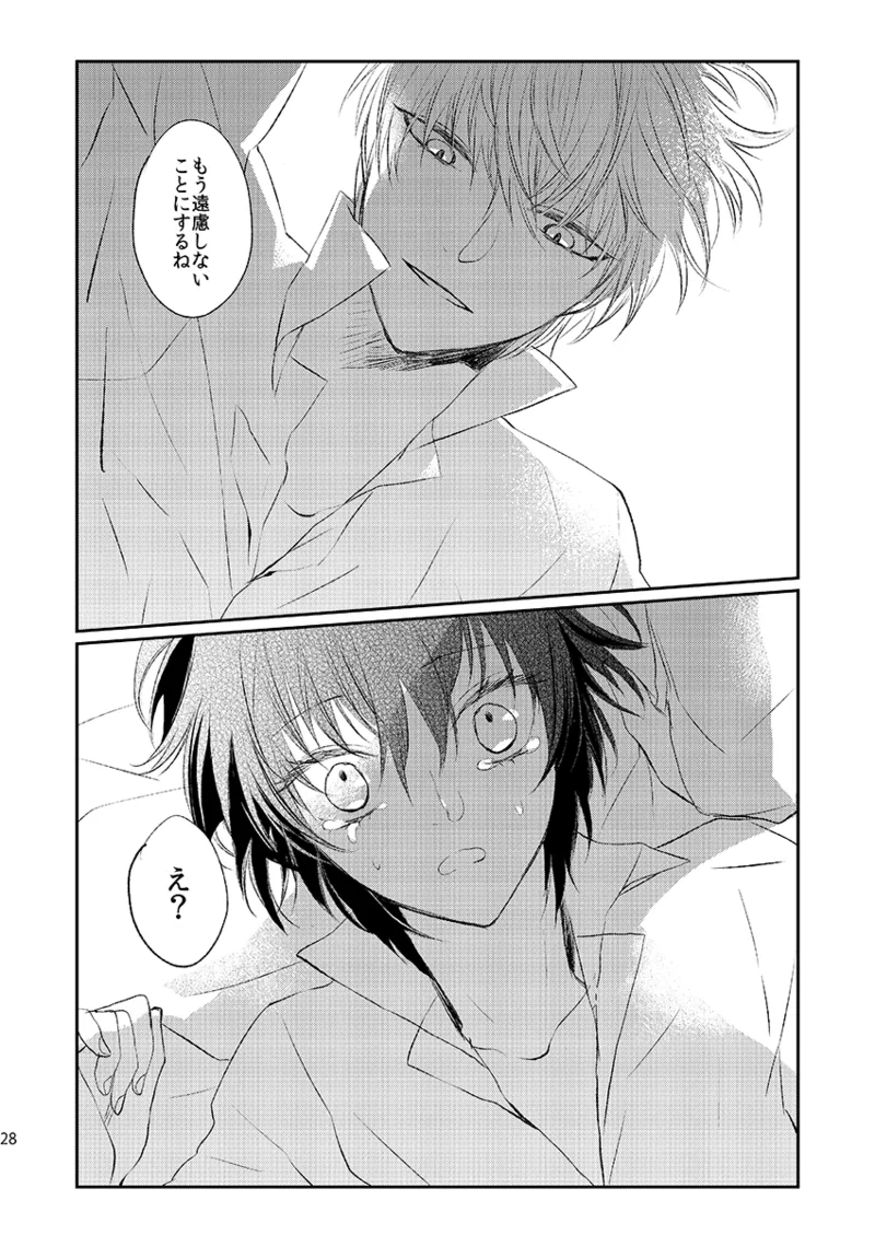 Addicted Page.26