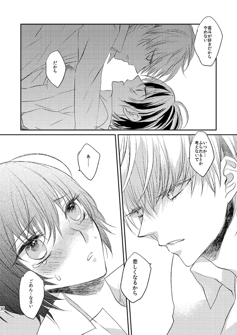Addicted Page.28