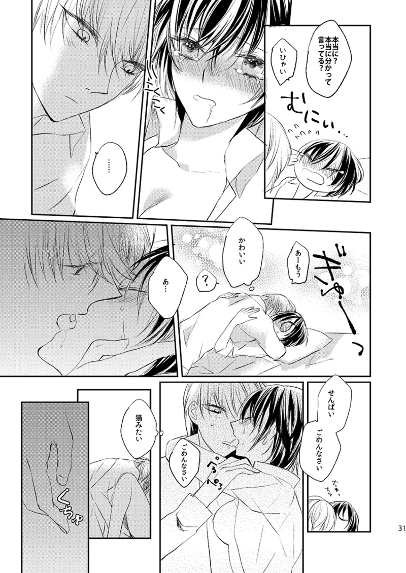 Addicted Page.29