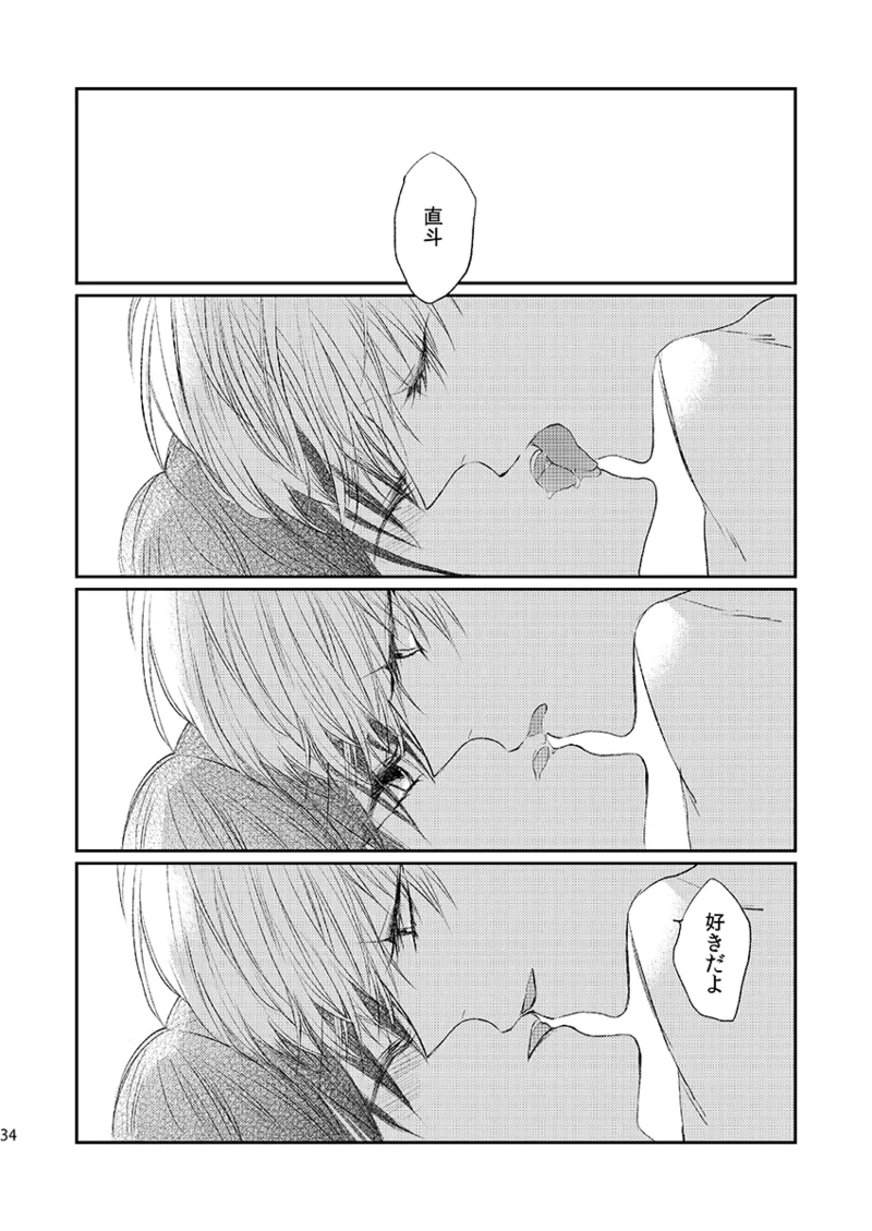 Addicted Page.32
