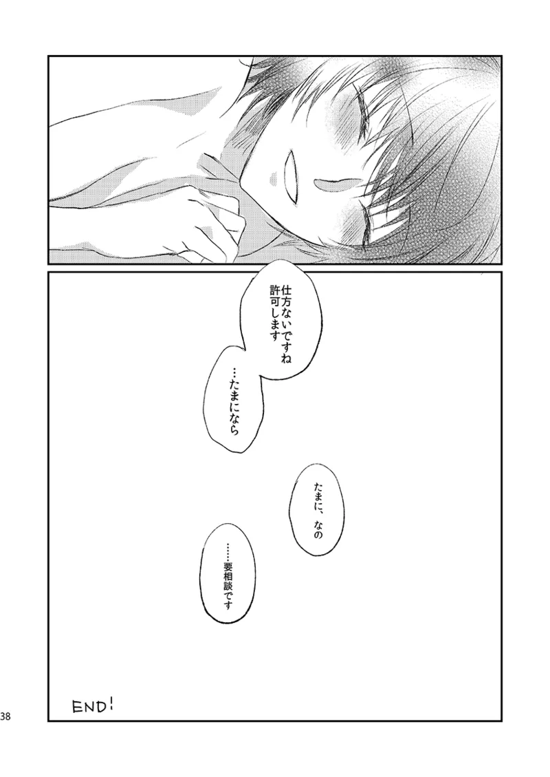 Addicted Page.36