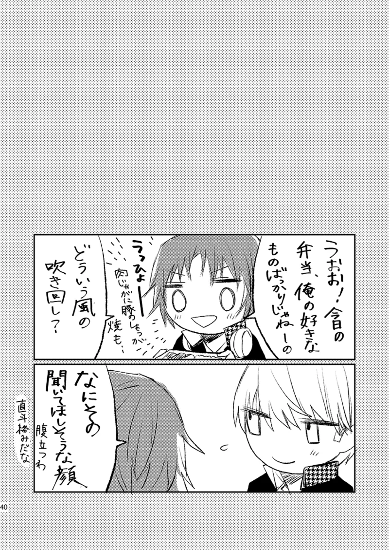 Addicted Page.37