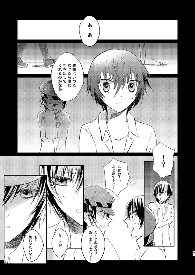 Addicted Page.6