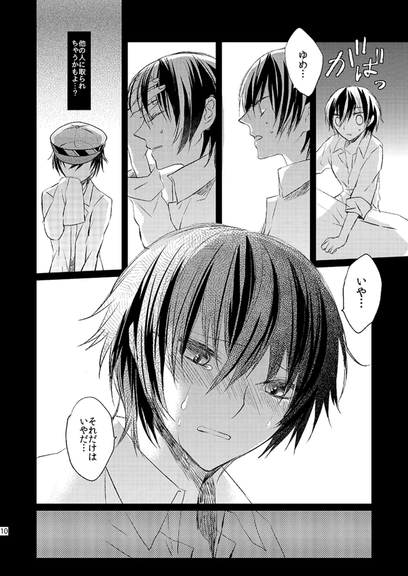 Addicted Page.9