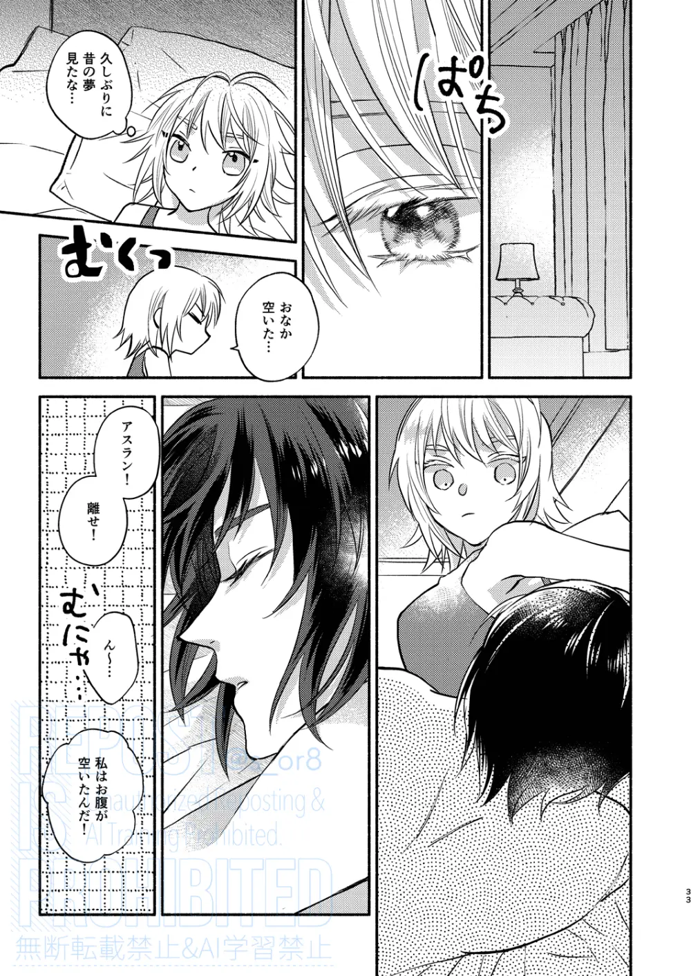 メインディッシュをご一緒に Page.15