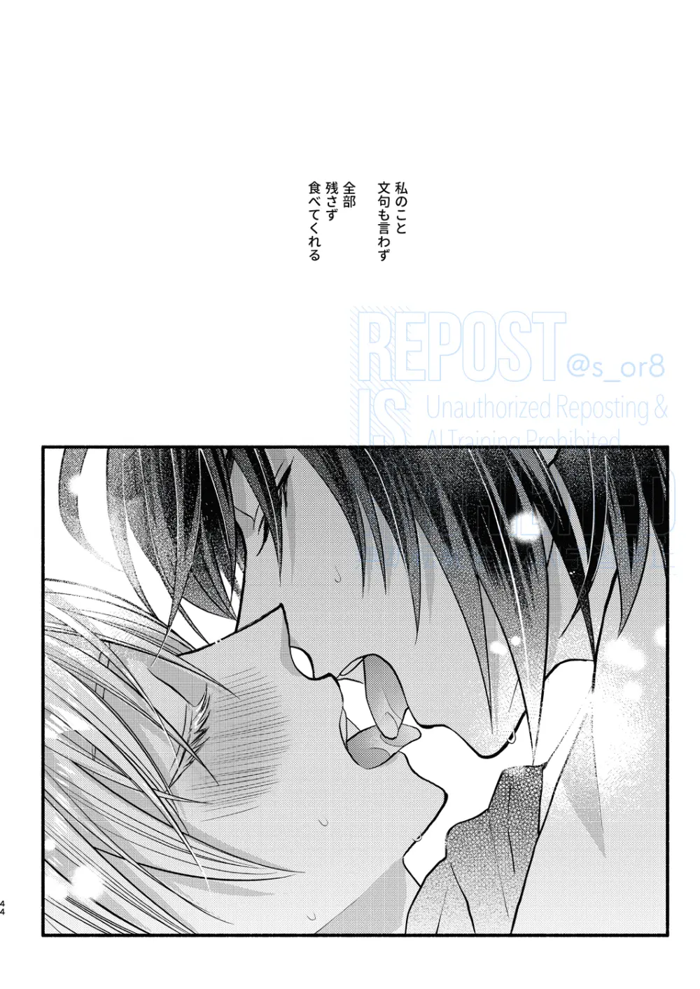 メインディッシュをご一緒に Page.26