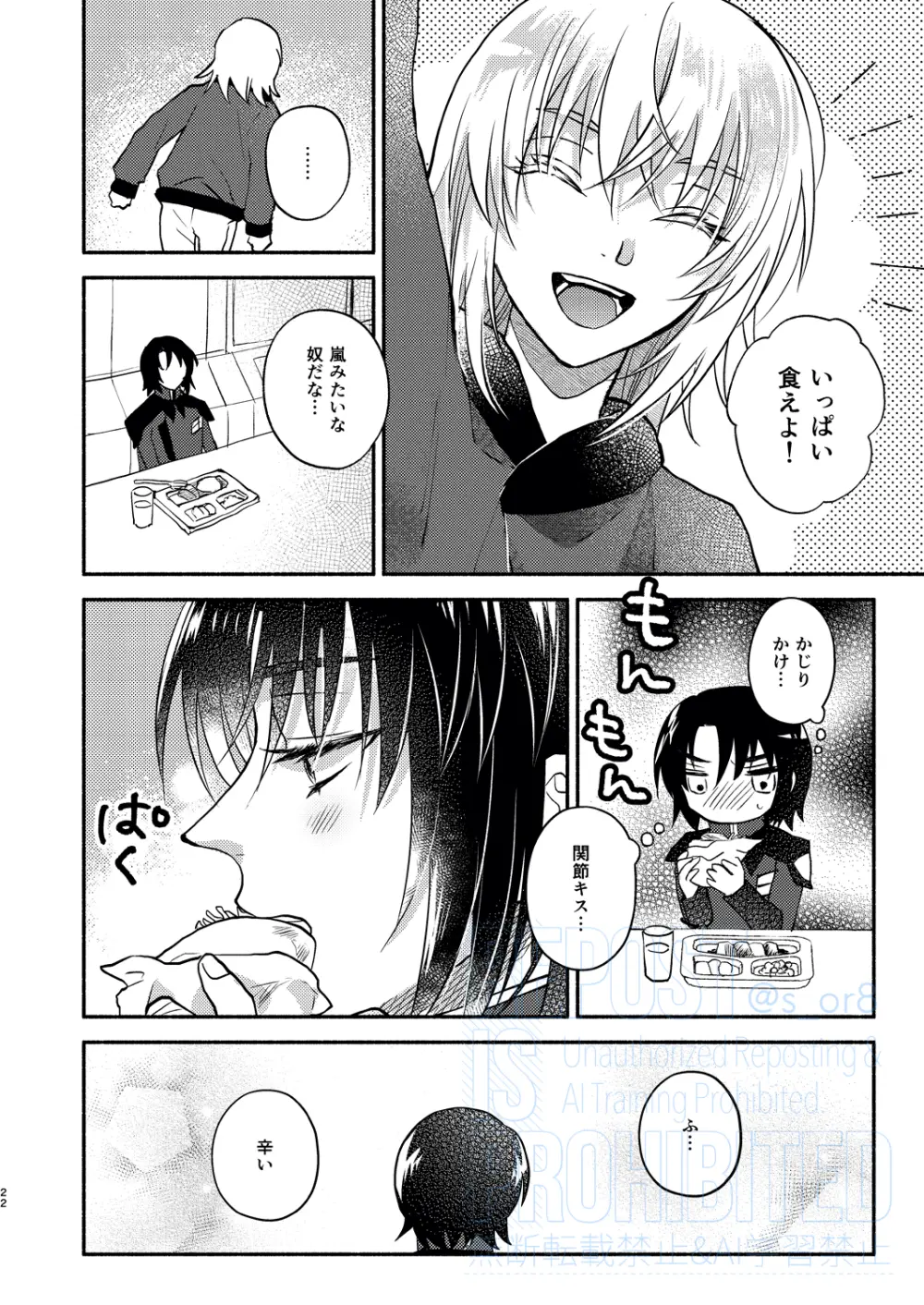 メインディッシュをご一緒に Page.4