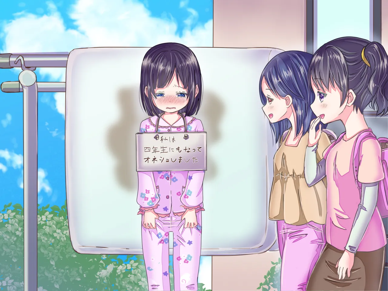 女の子になりきらないと…… Page.48
