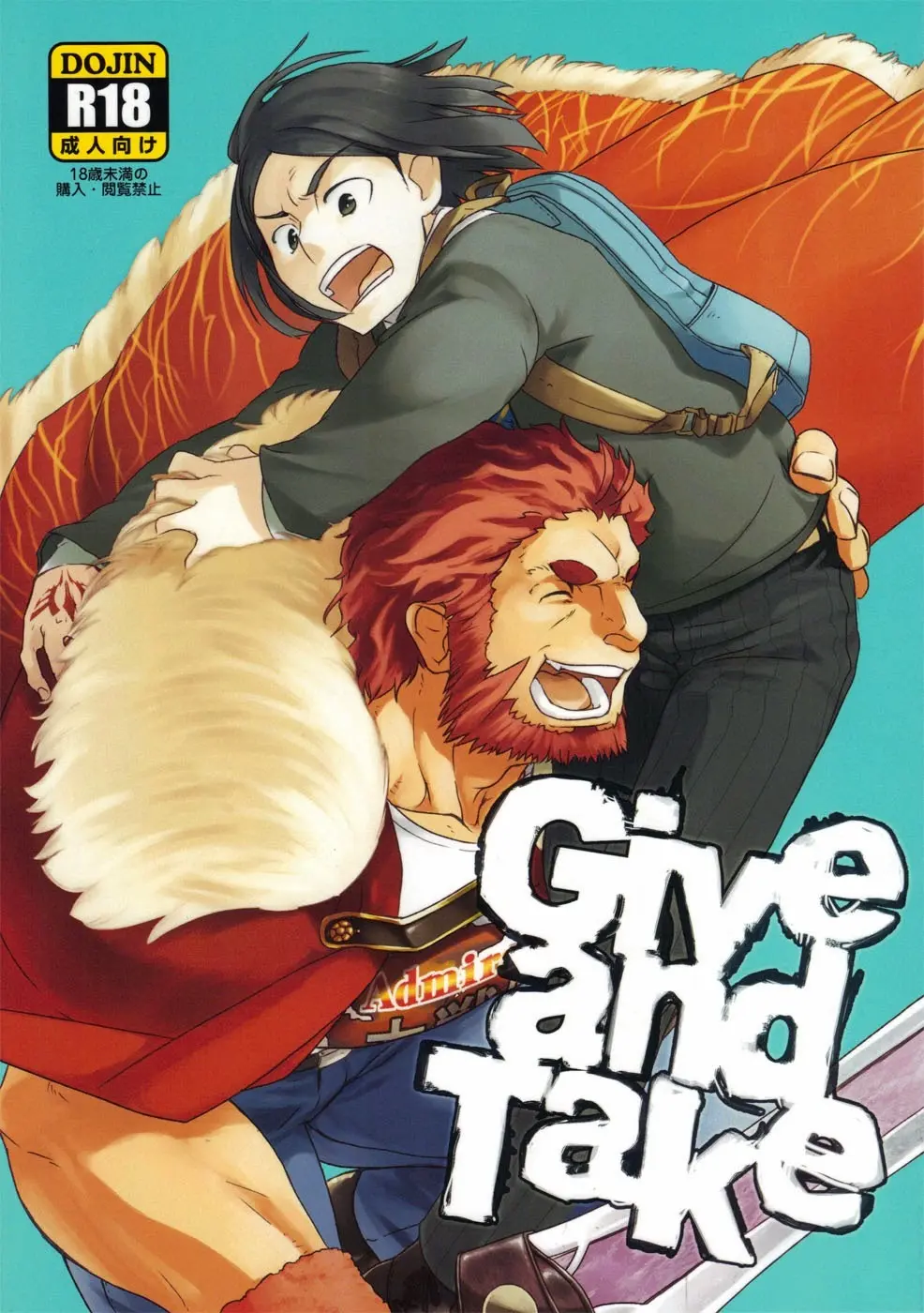 Give and Take