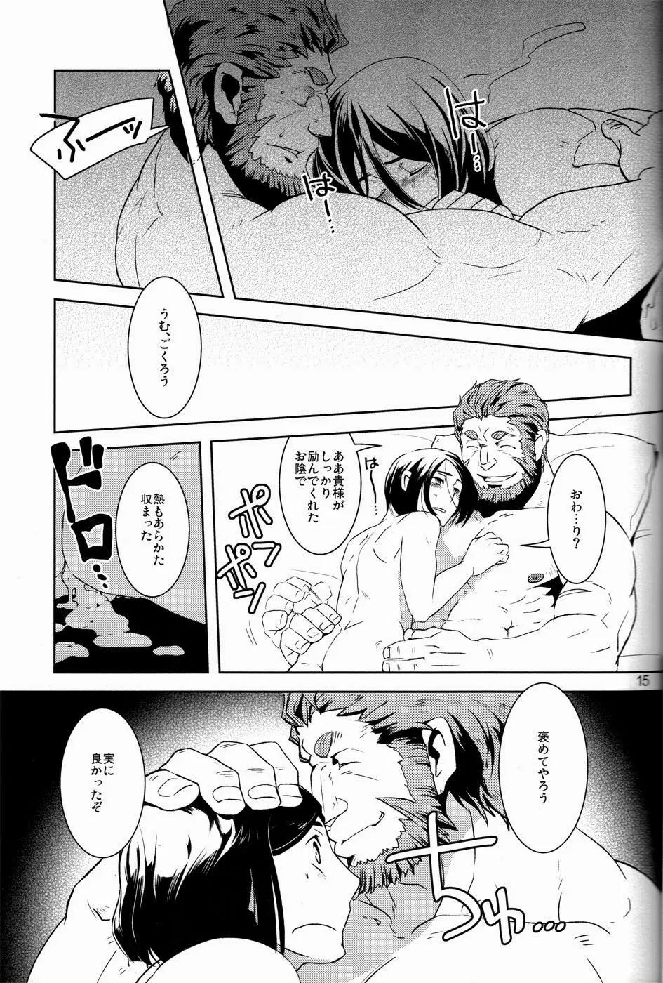 Give and Take Page.15