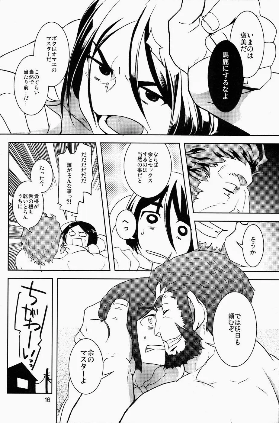 Give and Take Page.16