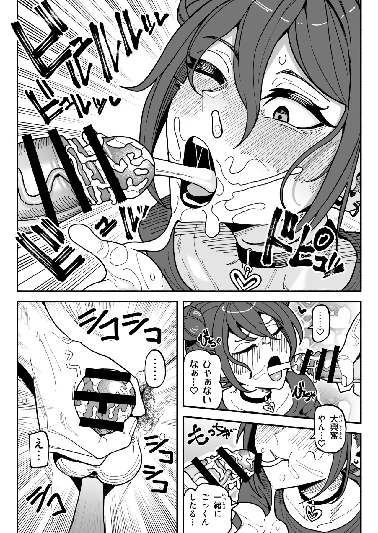 チンカスちんぽが大好きなツンデレで関西弁な彼女 Page.13