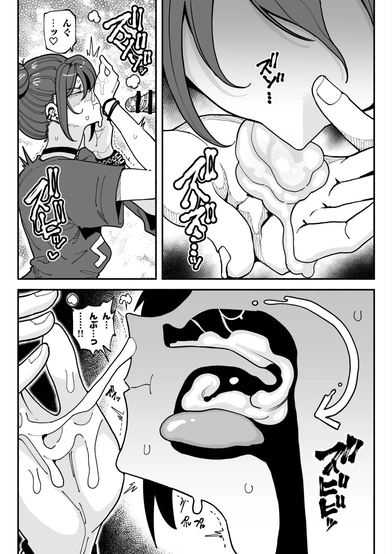 チンカスちんぽが大好きなツンデレで関西弁な彼女 Page.15