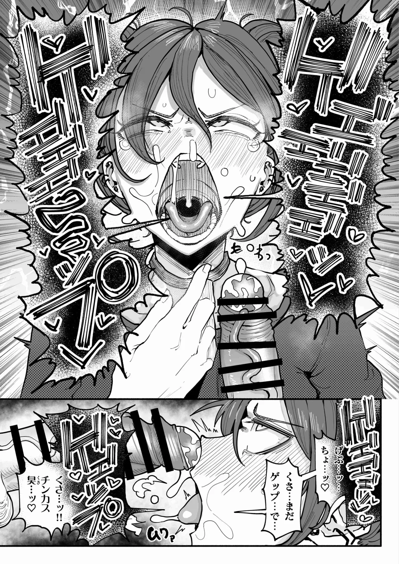 チンカスちんぽが大好きなツンデレで関西弁な彼女 Page.9