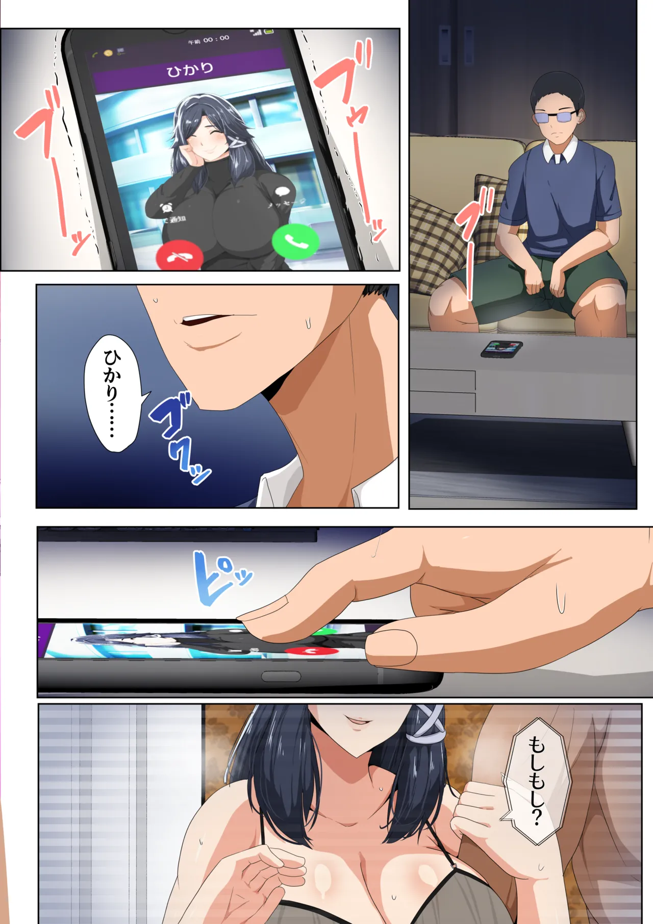 妊活支援法！特別種付師 【園田ひかり編】 Page.116