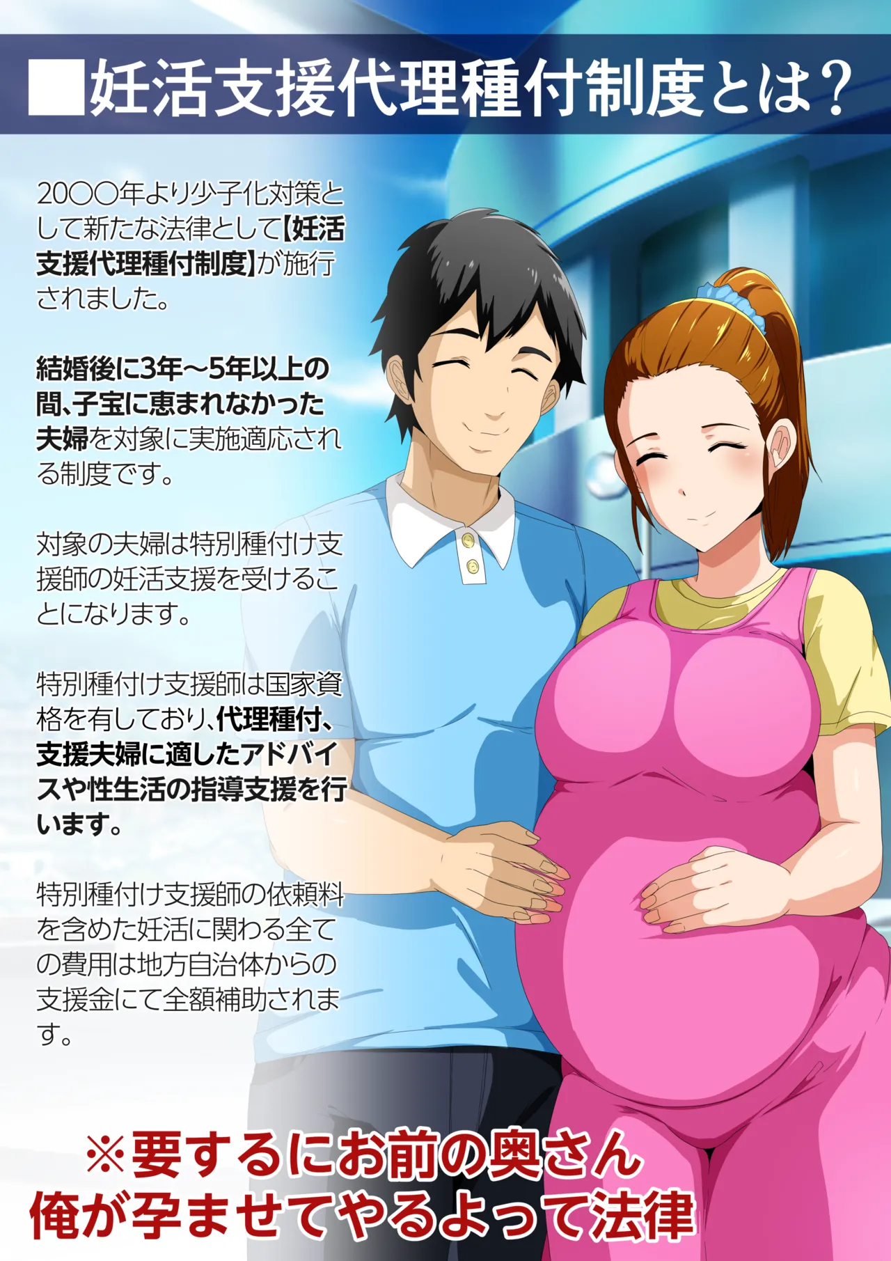 妊活支援法！特別種付師 【園田ひかり編】 Page.3
