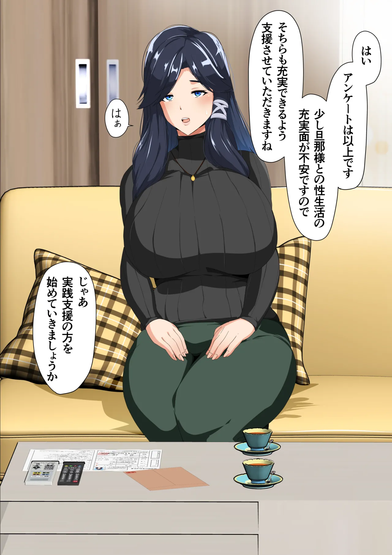 妊活支援法！特別種付師 【園田ひかり編】 Page.6