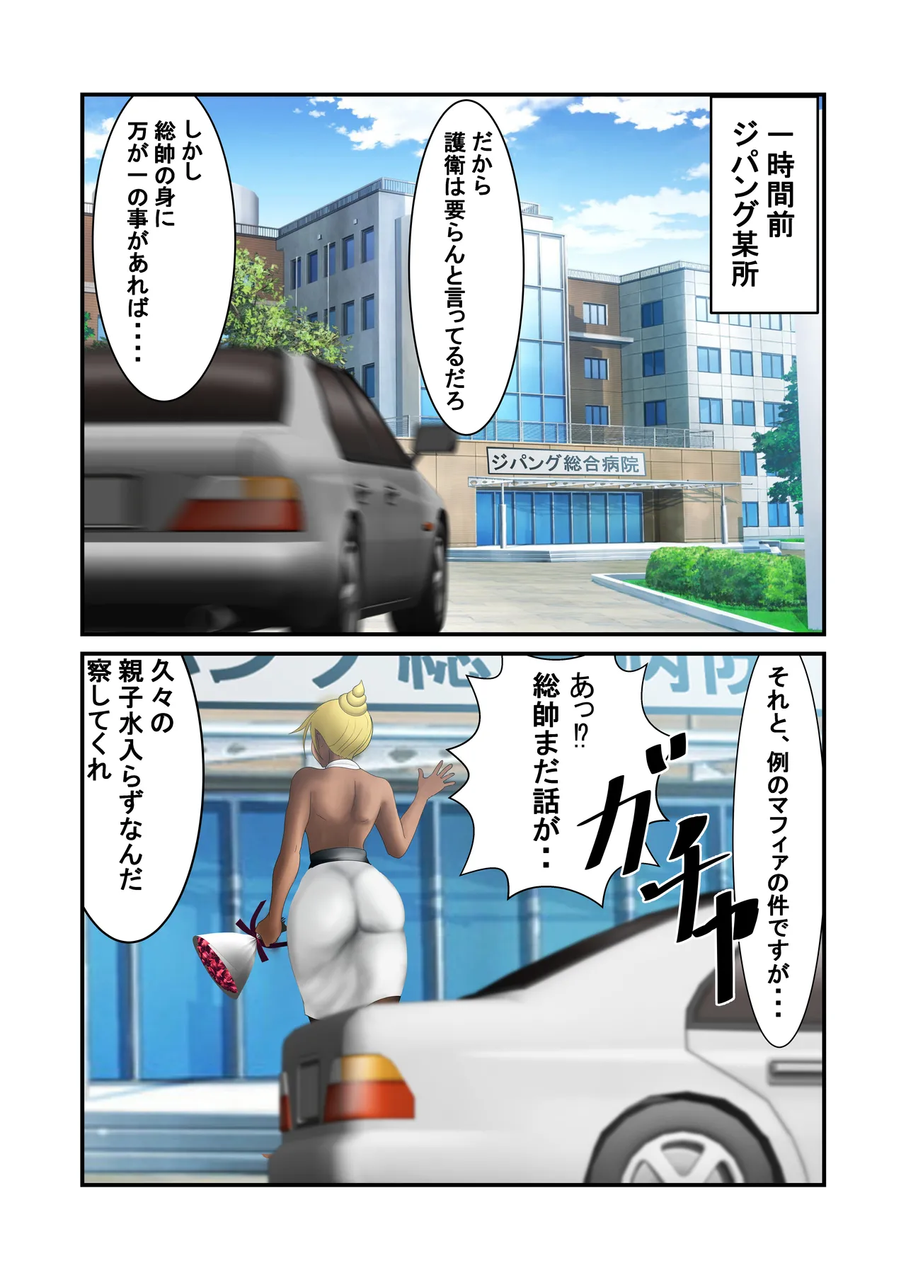 脱糞シティー外伝 Siri Page.108