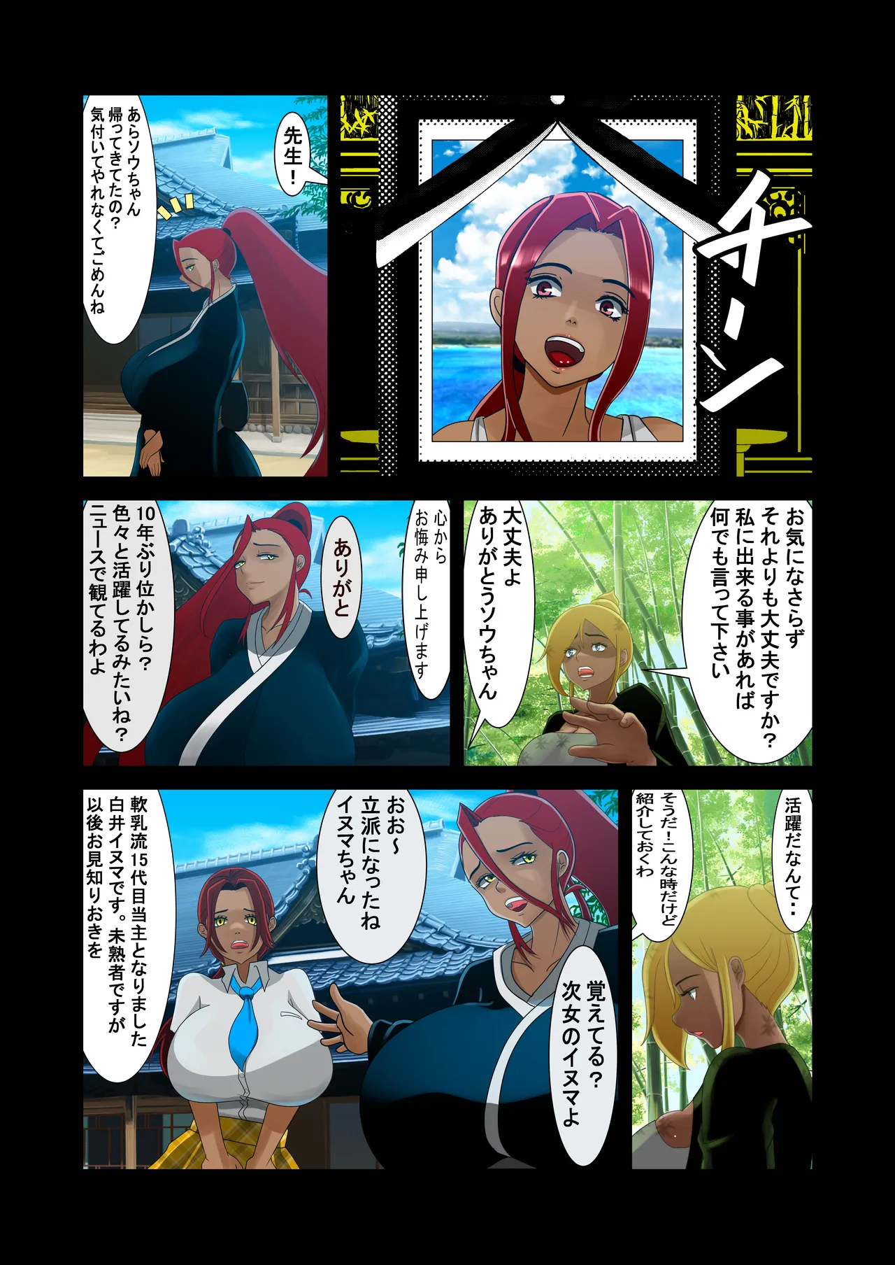 脱糞シティー外伝 Siri Page.117