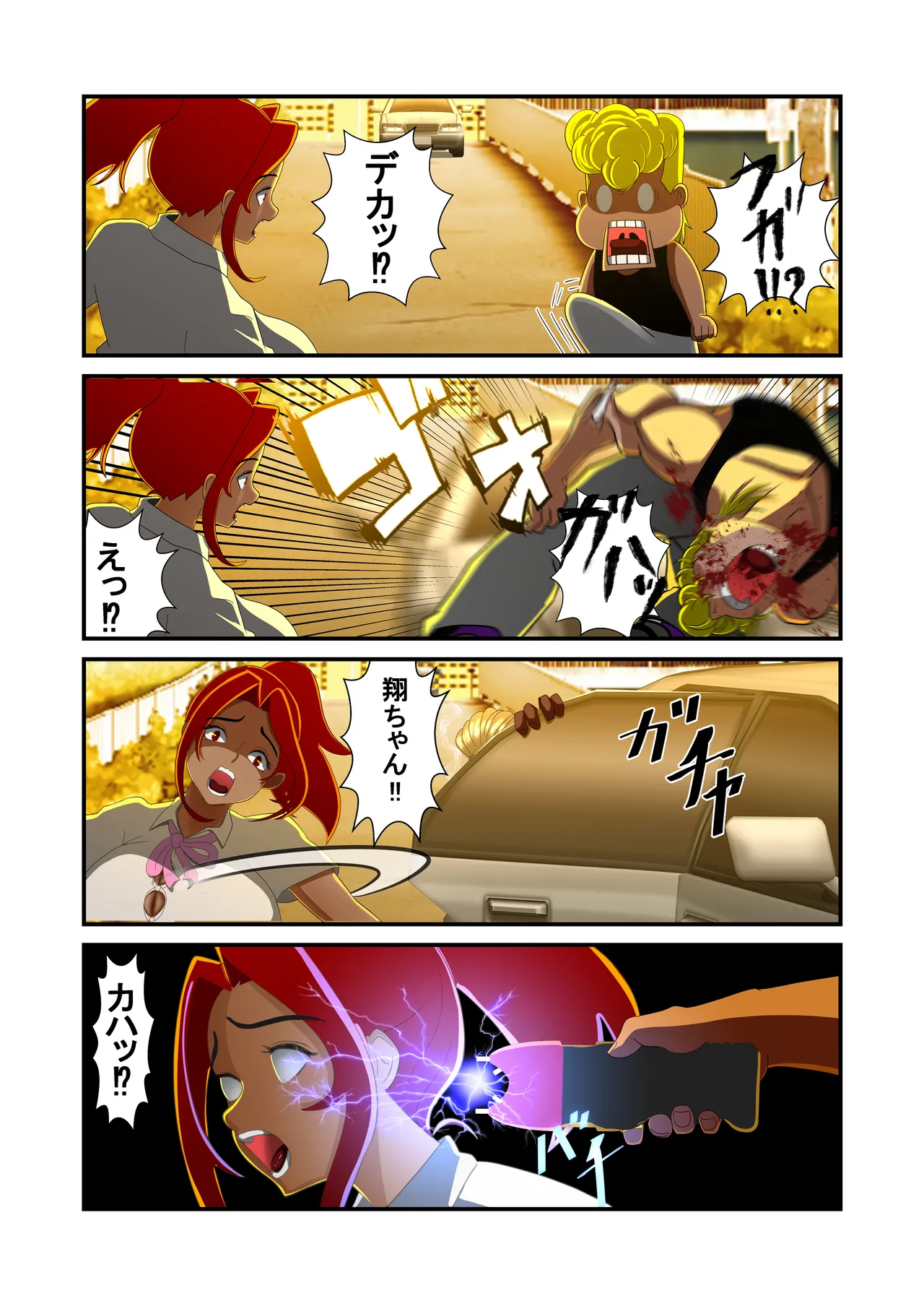 脱糞シティー外伝 Siri Page.42