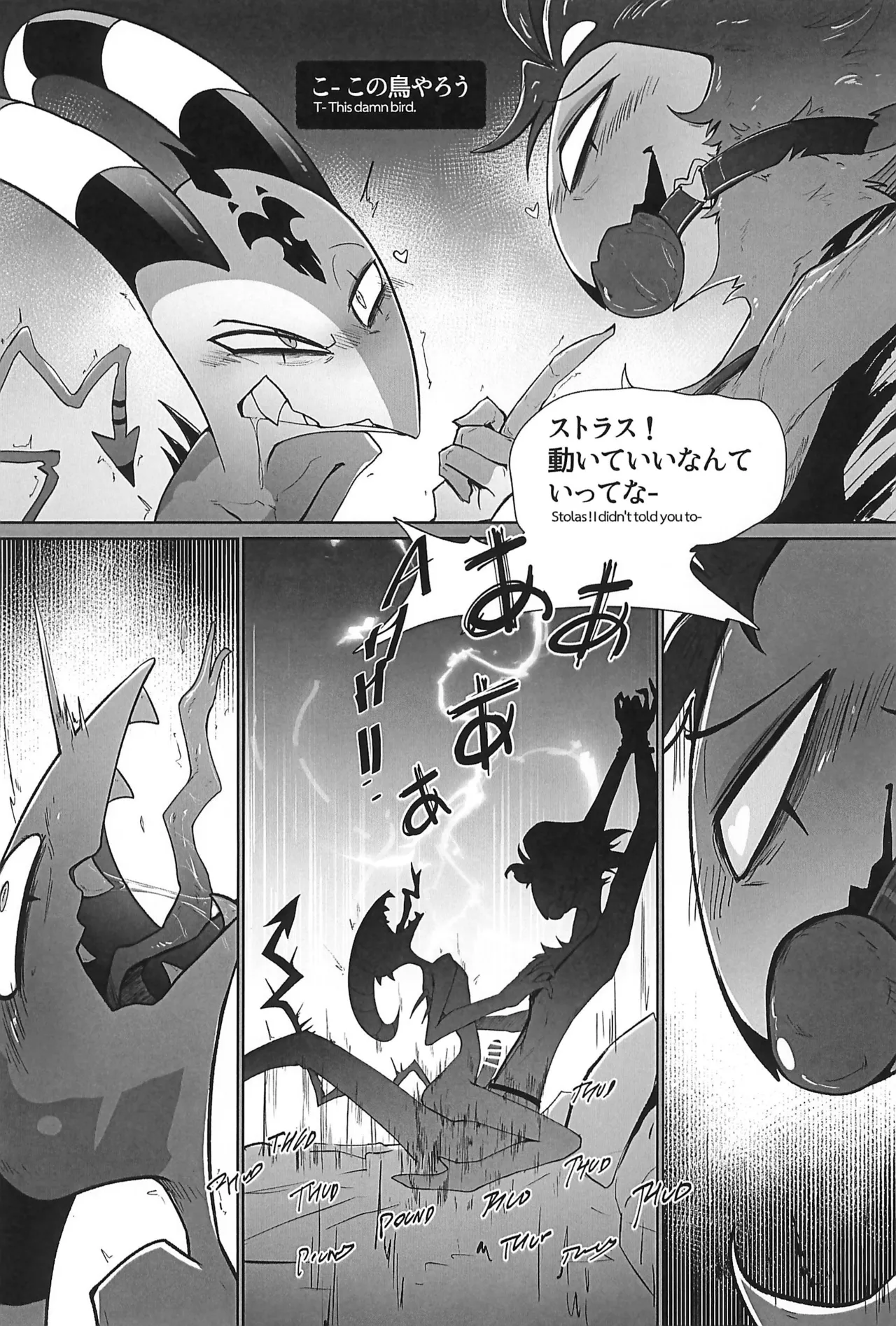 Before The Harvest Moon Page.19