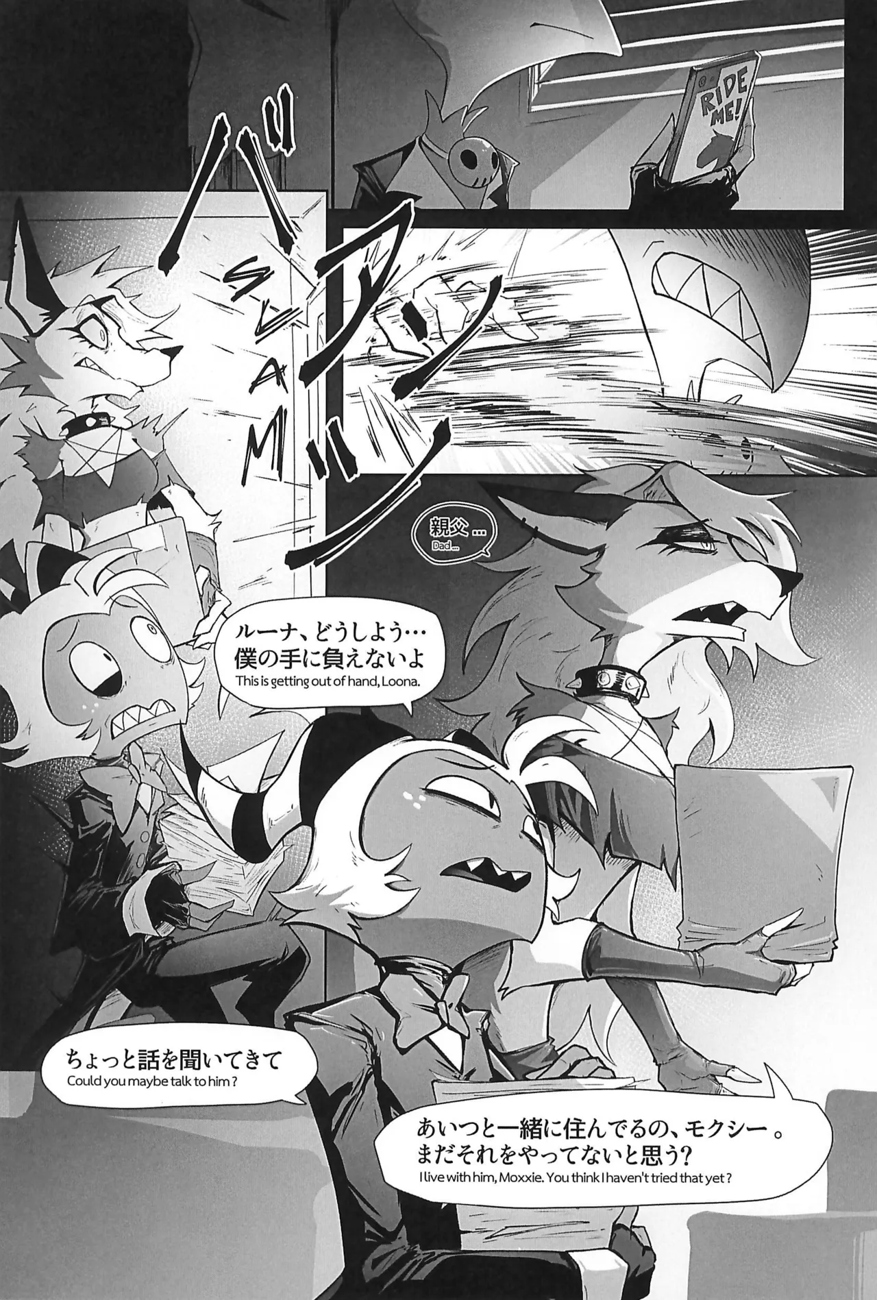 Before The Harvest Moon Page.49