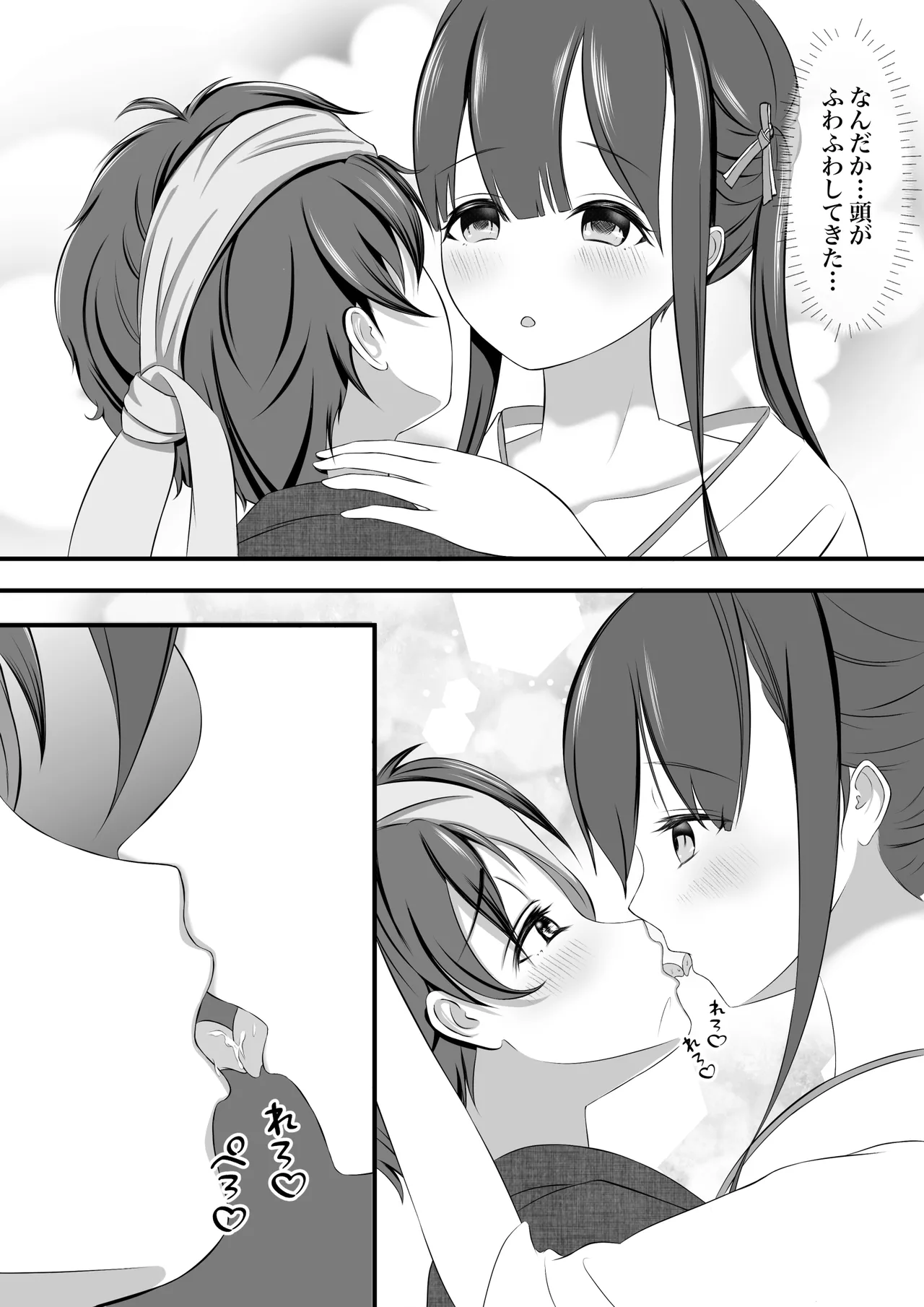 退魔巫女秘抄 其ノ二 山童の怪 Page.12