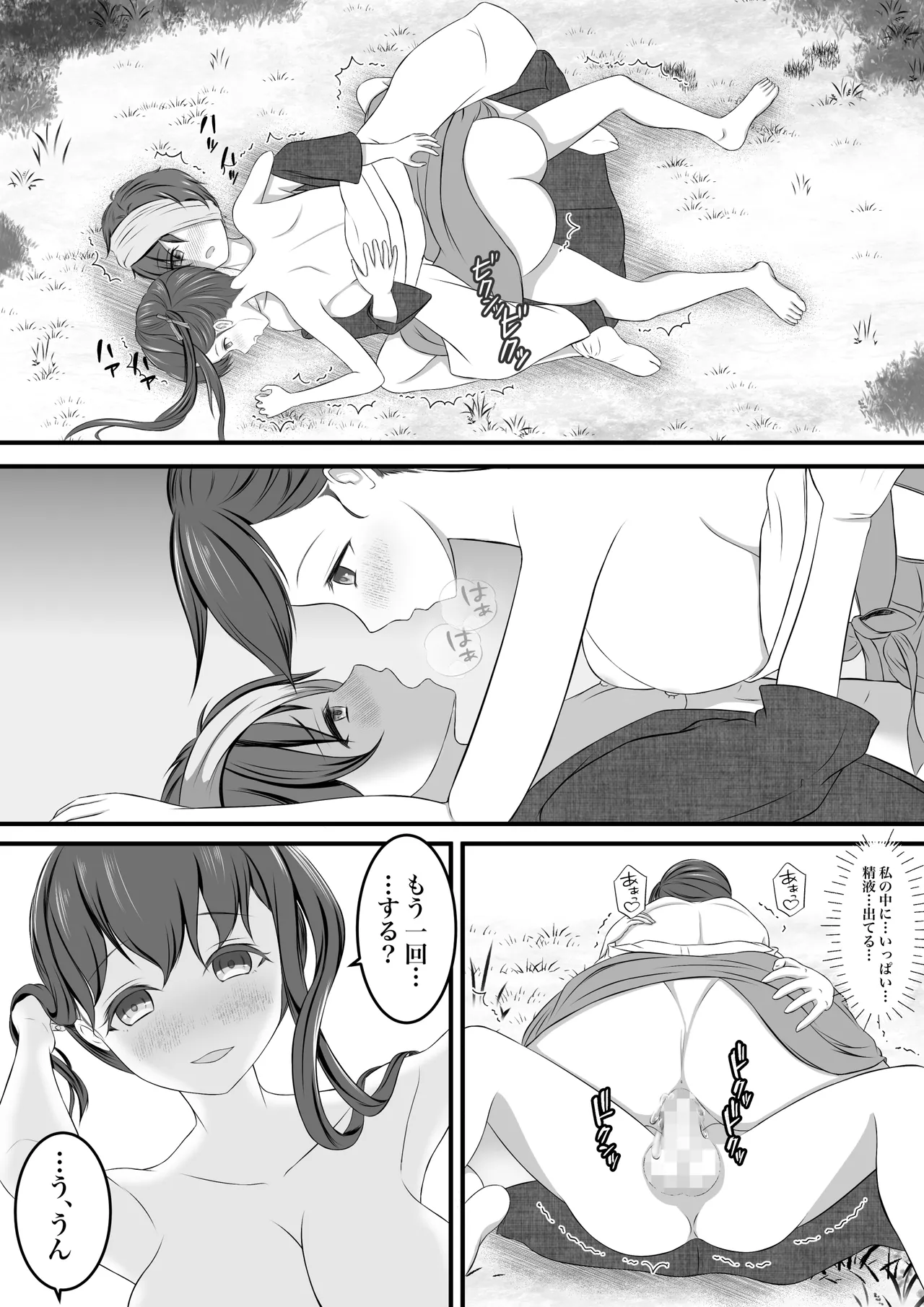 退魔巫女秘抄 其ノ二 山童の怪 Page.25