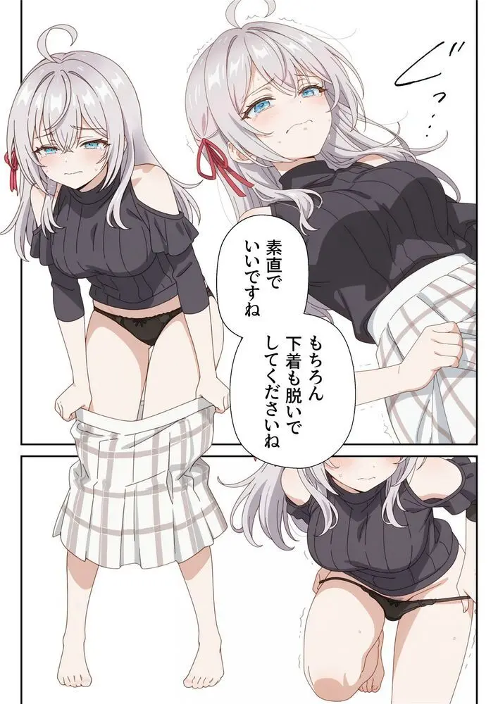 イタズラ好きな妹の催◯暗示で美人姉妹がデレるどころじゃなくなる話2 Page.53