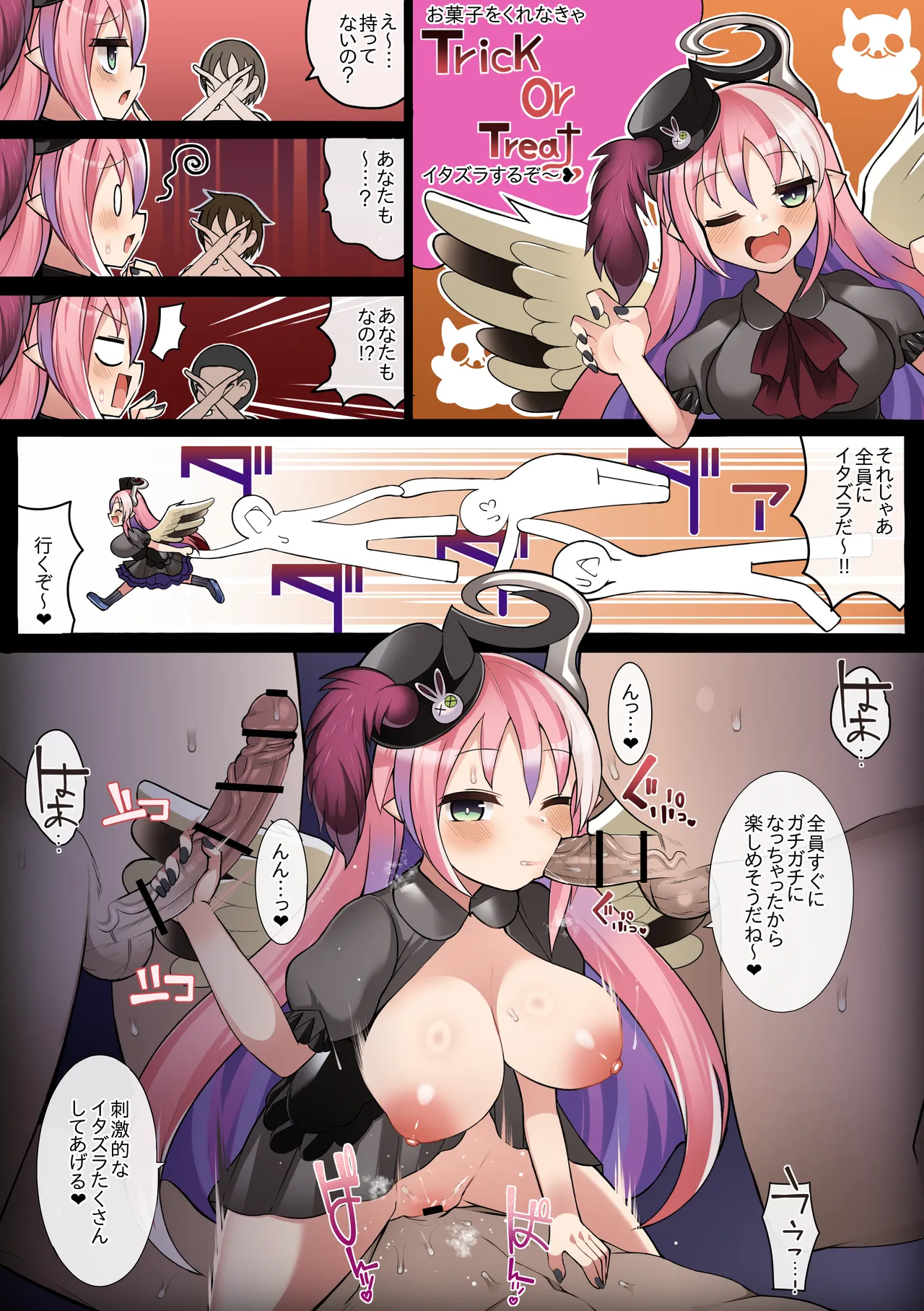 ゴーストリックの駄天使