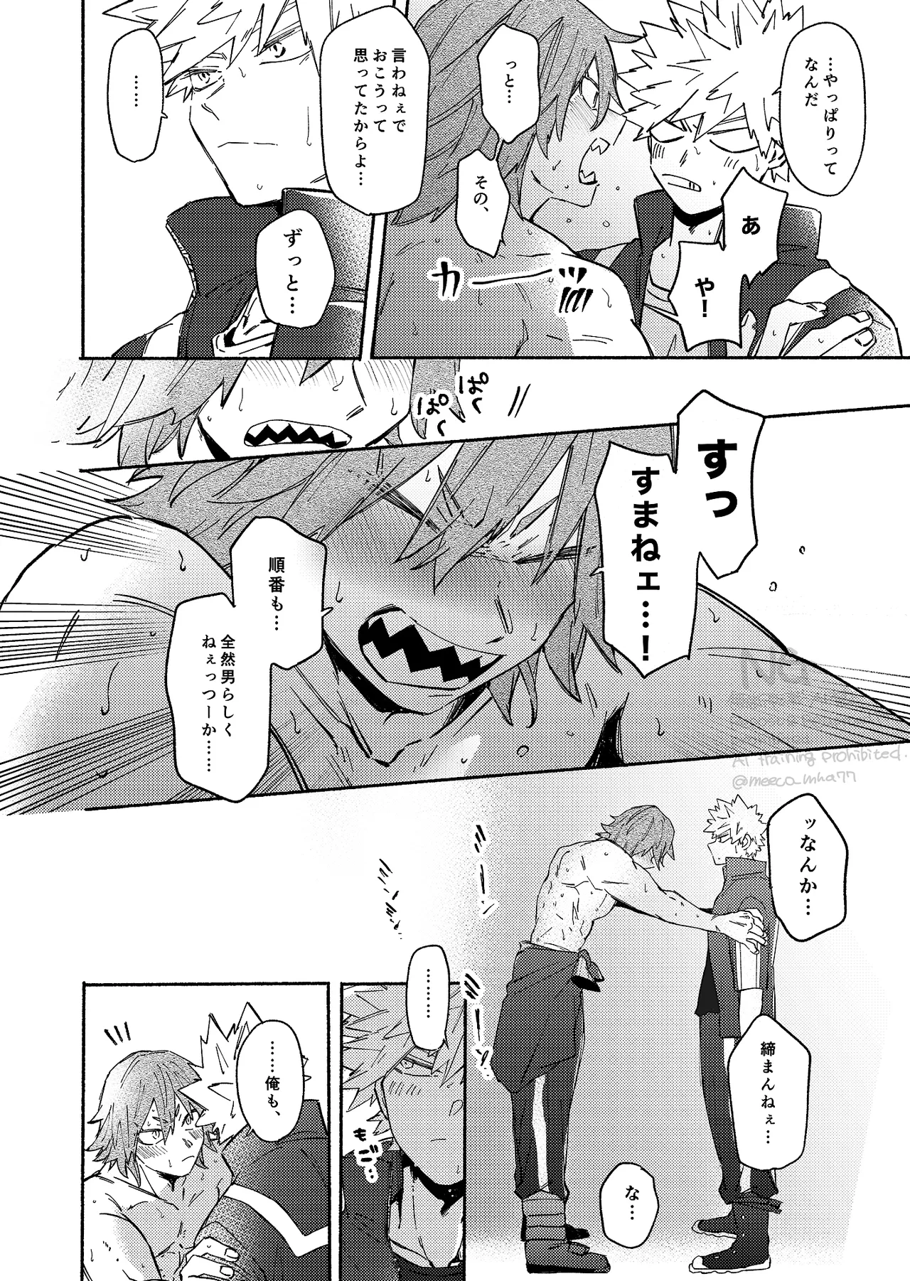 Kirishima x Bakugo's First Time - My Hero Academia DJ Page.13
