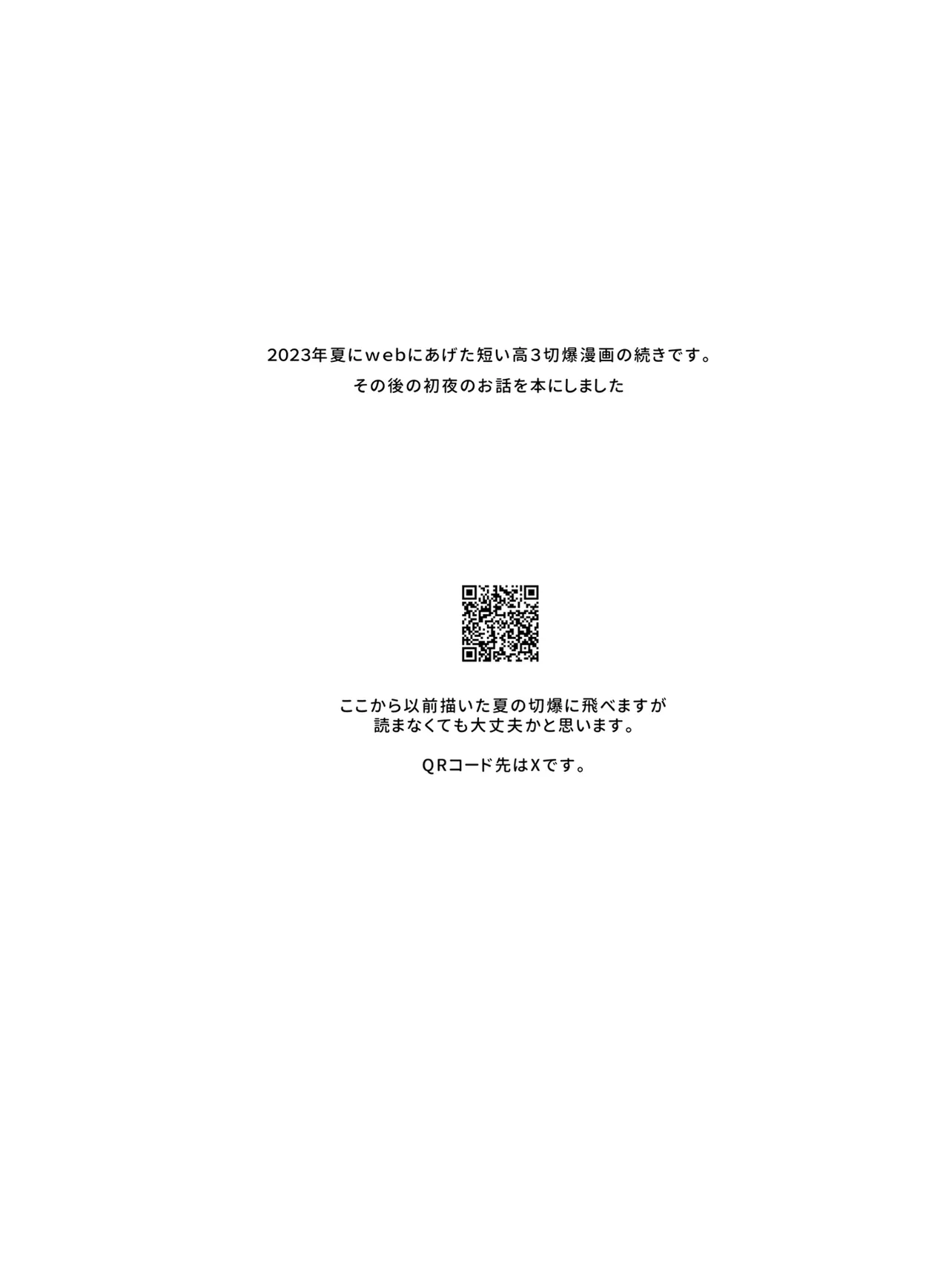 Kirishima x Bakugo's First Time - My Hero Academia DJ Page.2