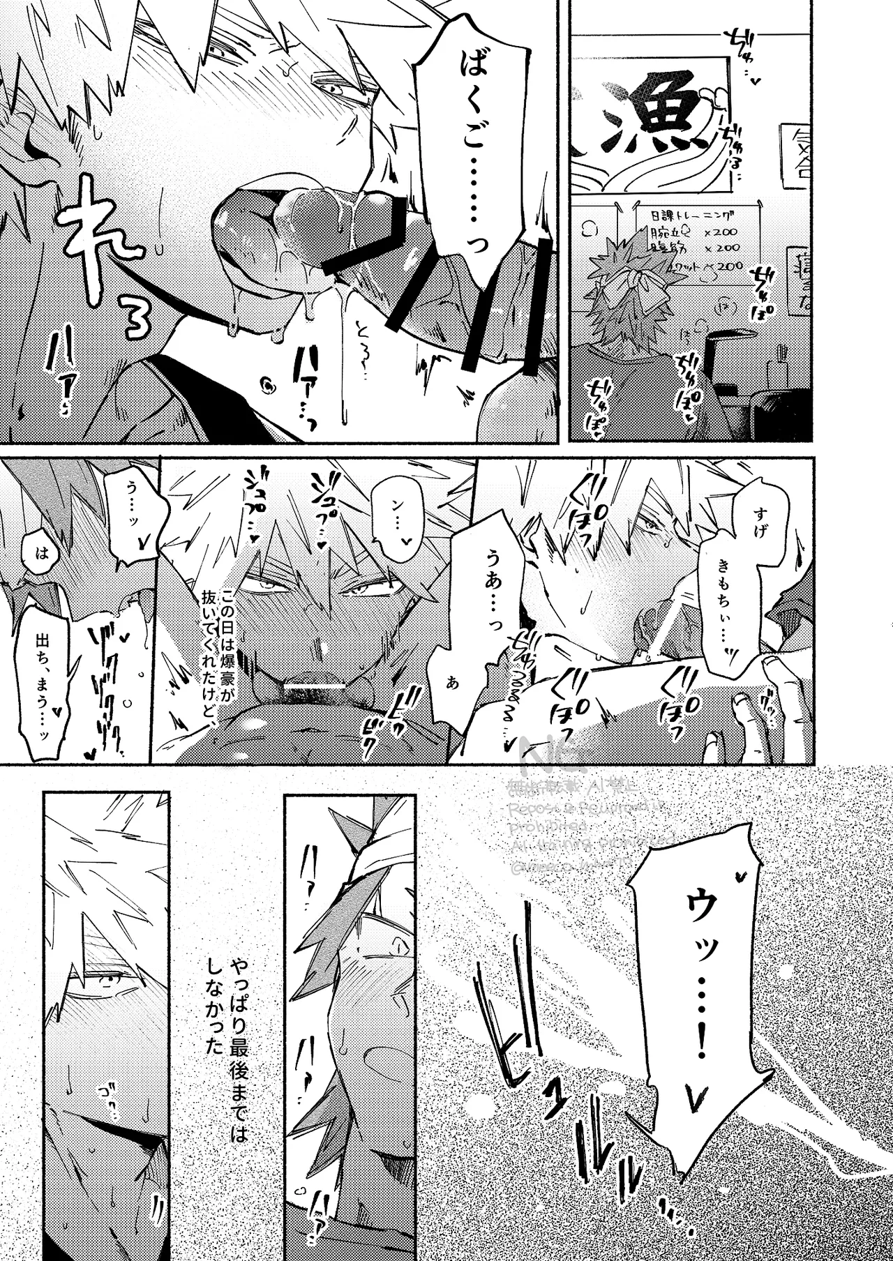 Kirishima x Bakugo's First Time - My Hero Academia DJ Page.20