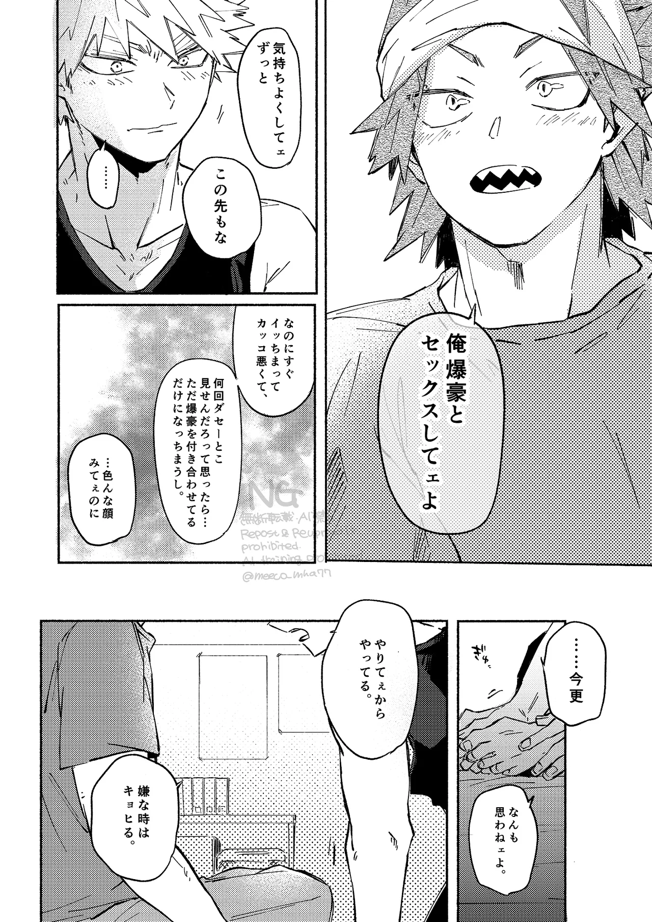 Kirishima x Bakugo's First Time - My Hero Academia DJ Page.29