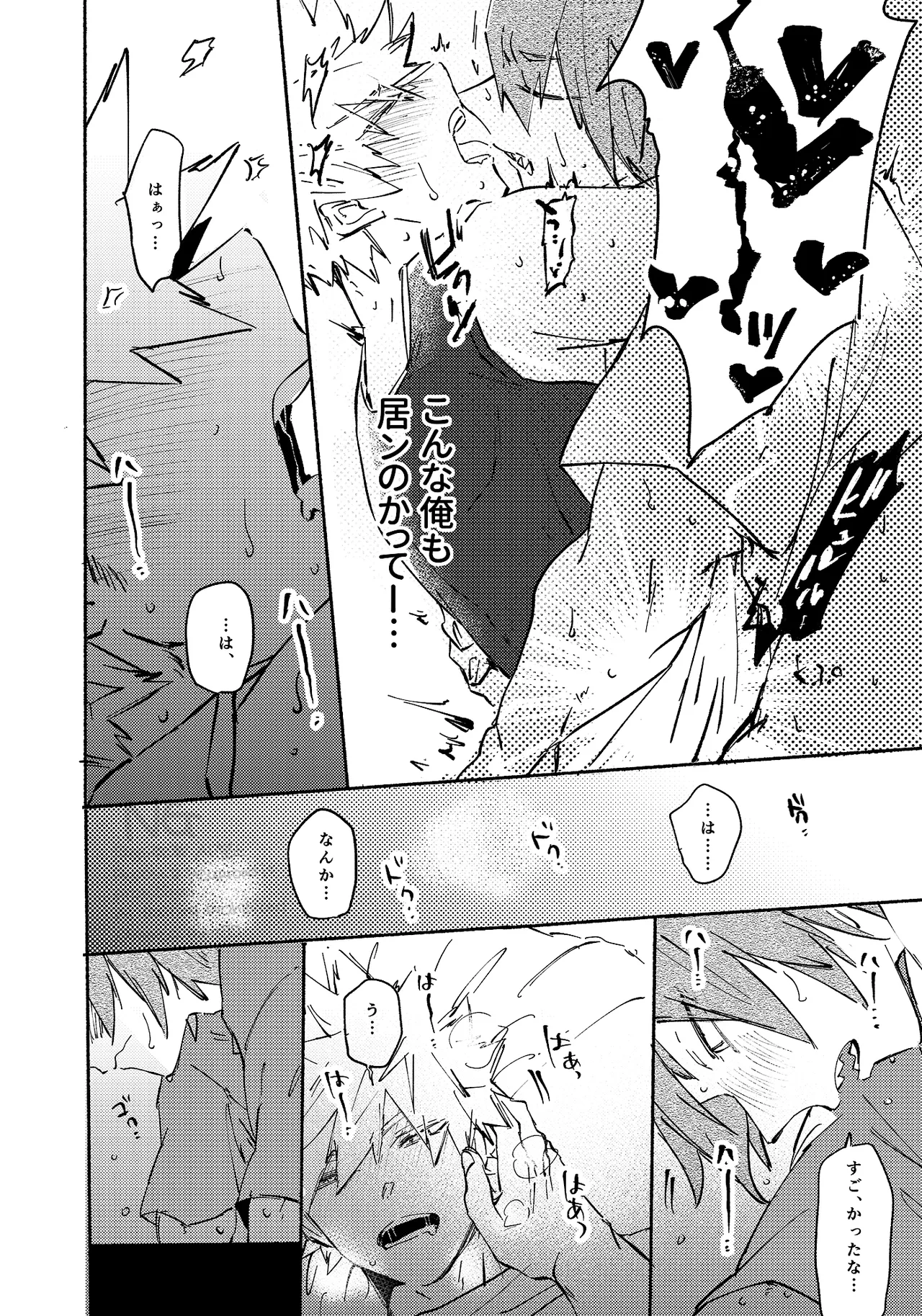 Kirishima x Bakugo's First Time - My Hero Academia DJ Page.39