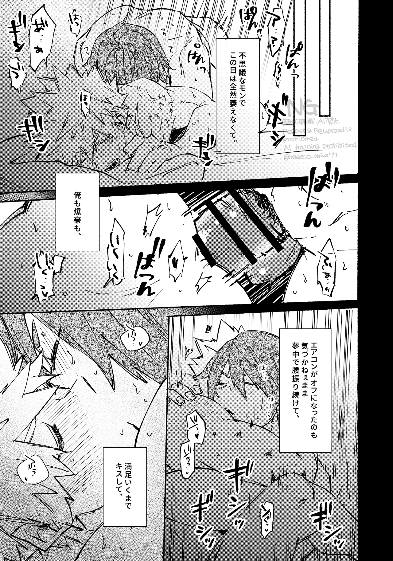 Kirishima x Bakugo's First Time - My Hero Academia DJ Page.40