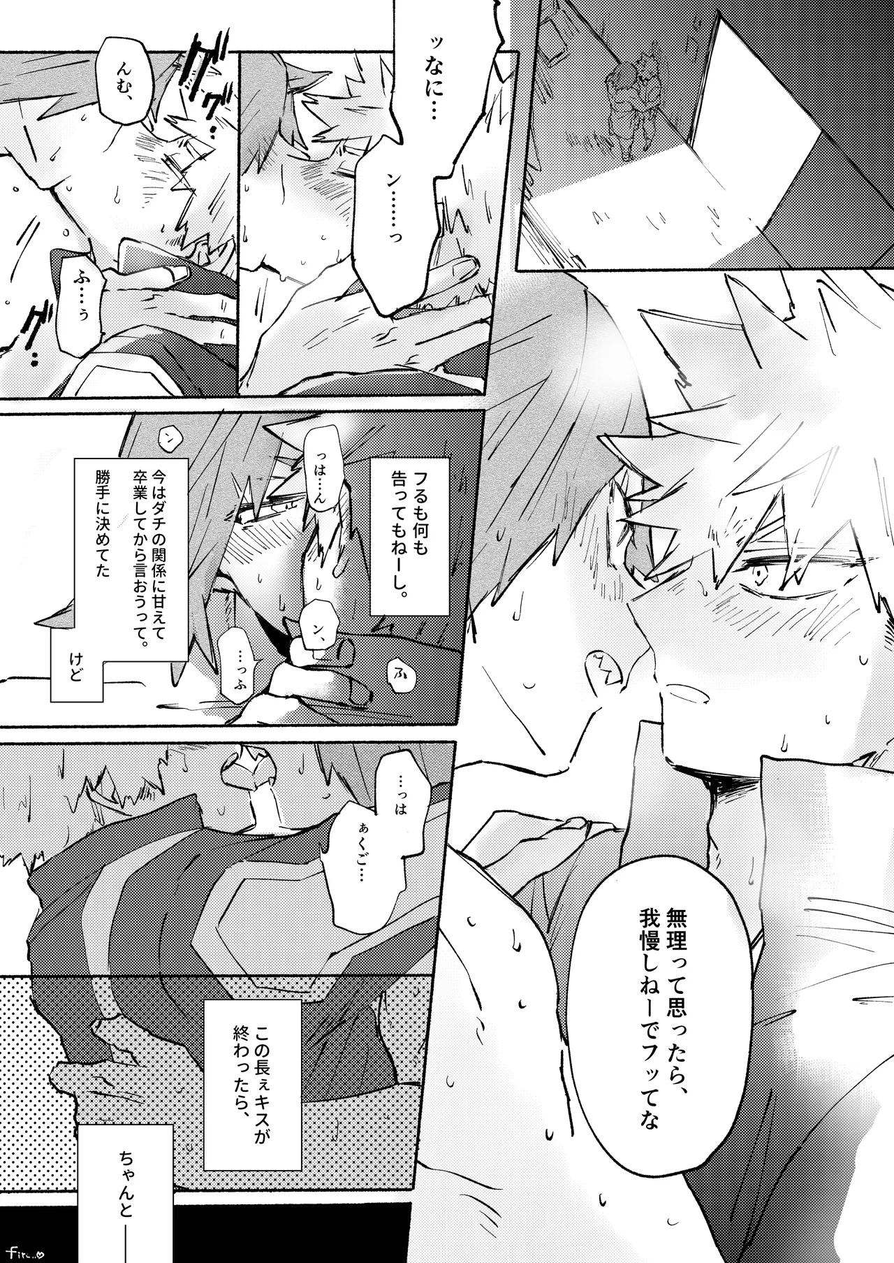 Kirishima x Bakugo's First Time - My Hero Academia DJ Page.8