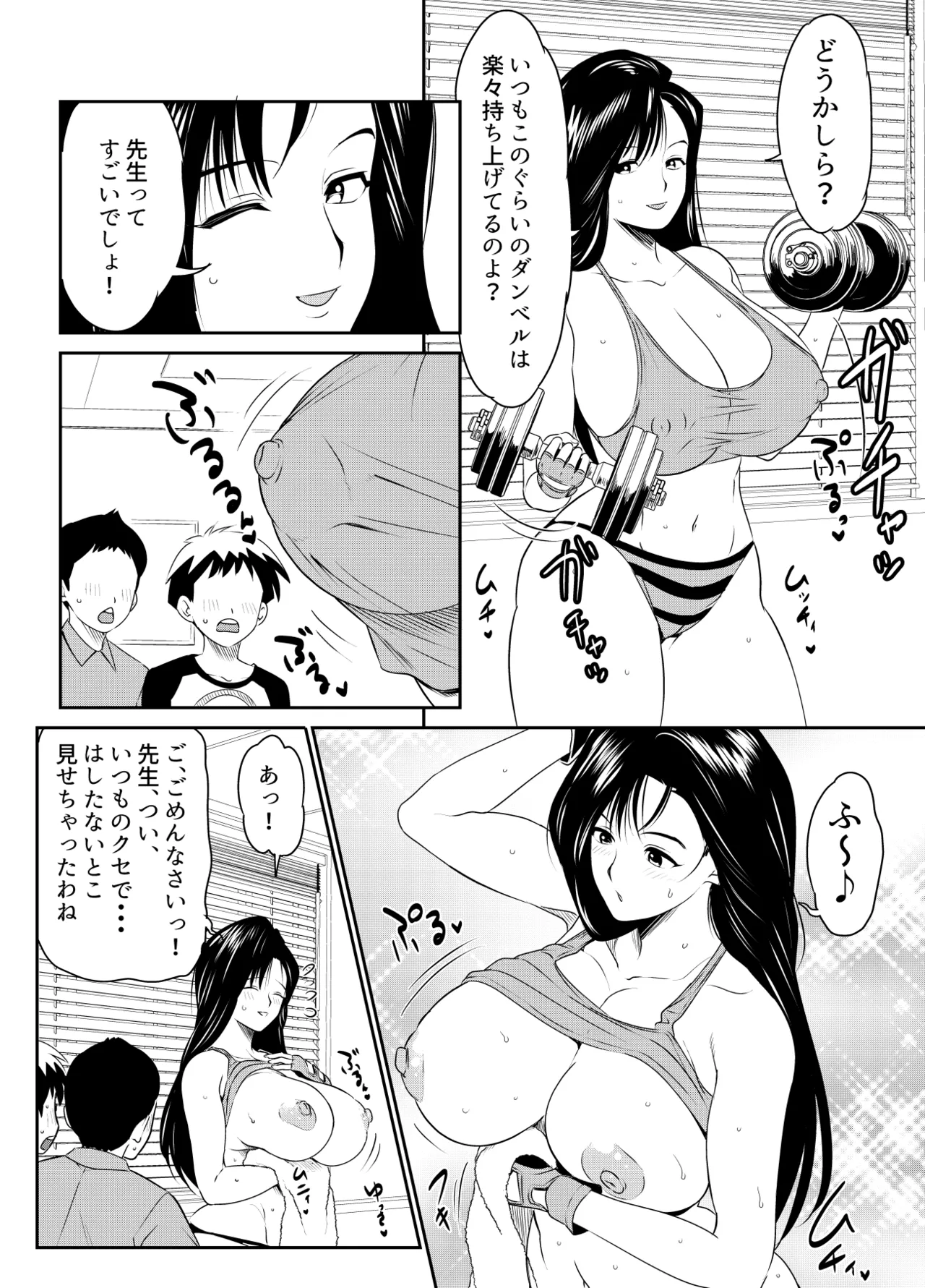 リクエストいただいたものです Page.116