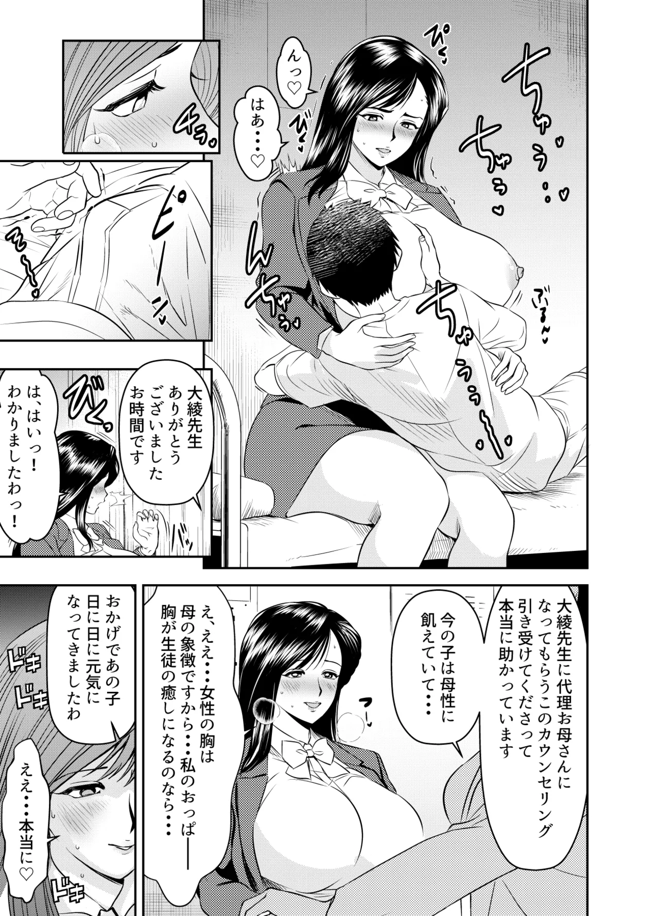 リクエストいただいたものです Page.163
