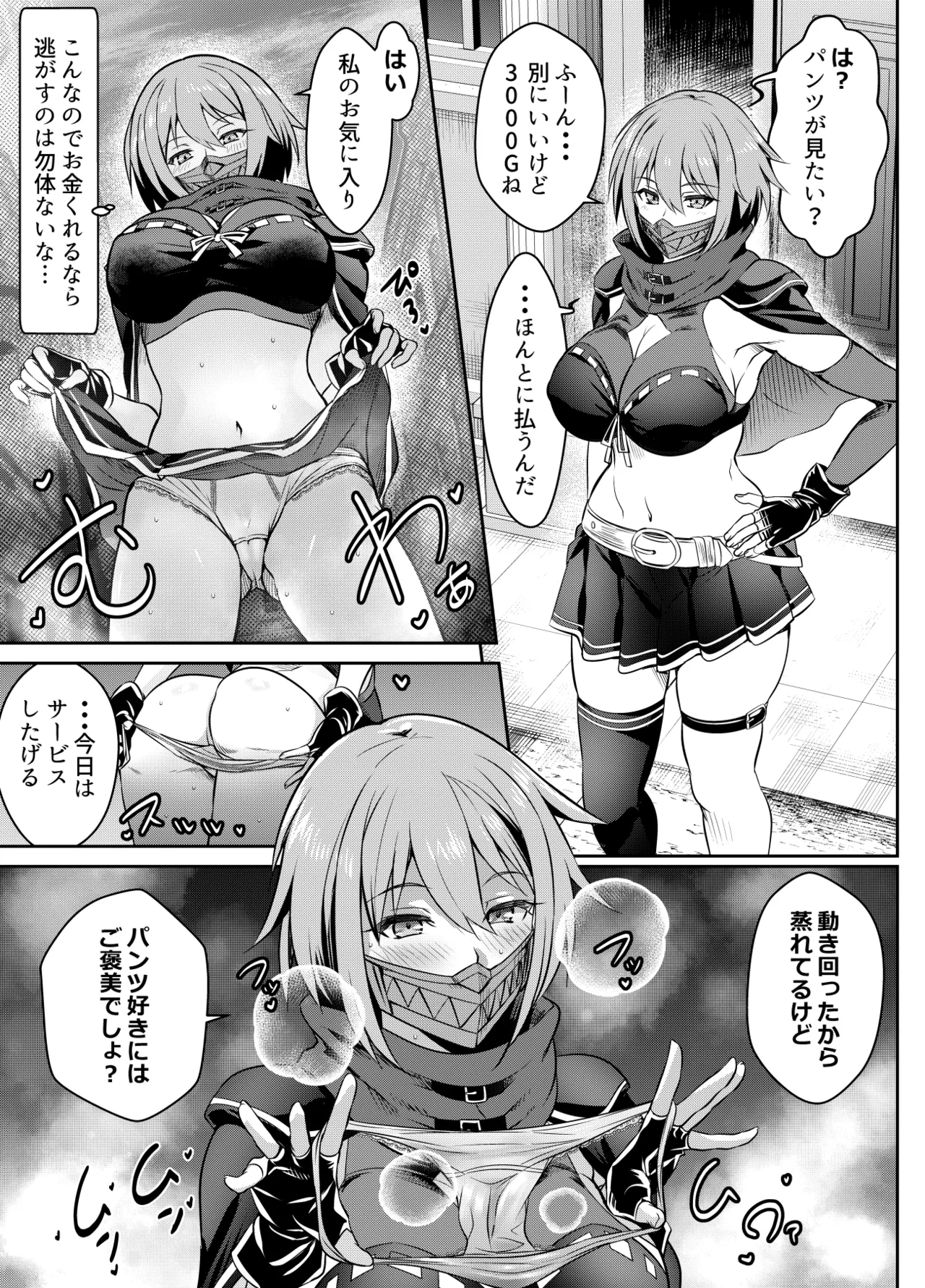 リクエストいただいたものです Page.165
