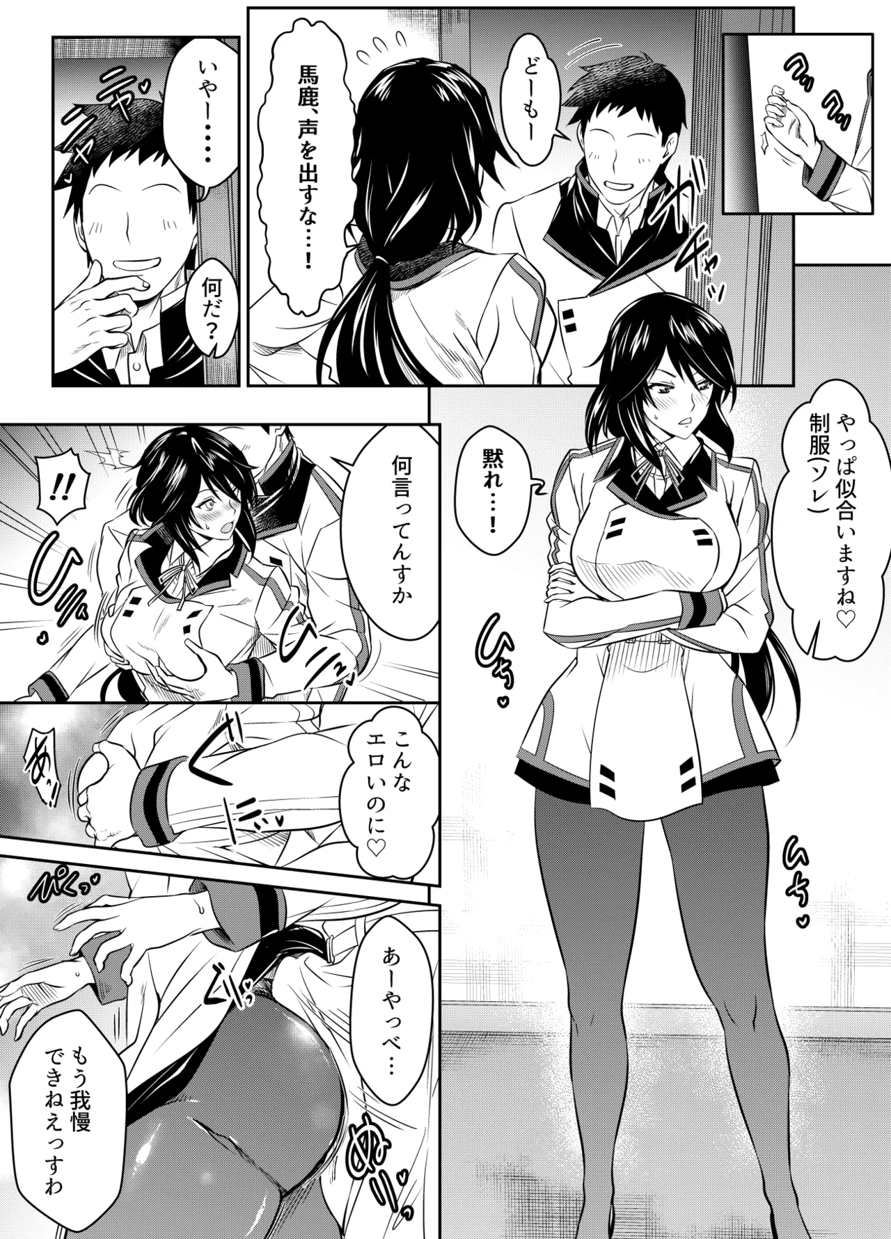 リクエストいただいたものです Page.189