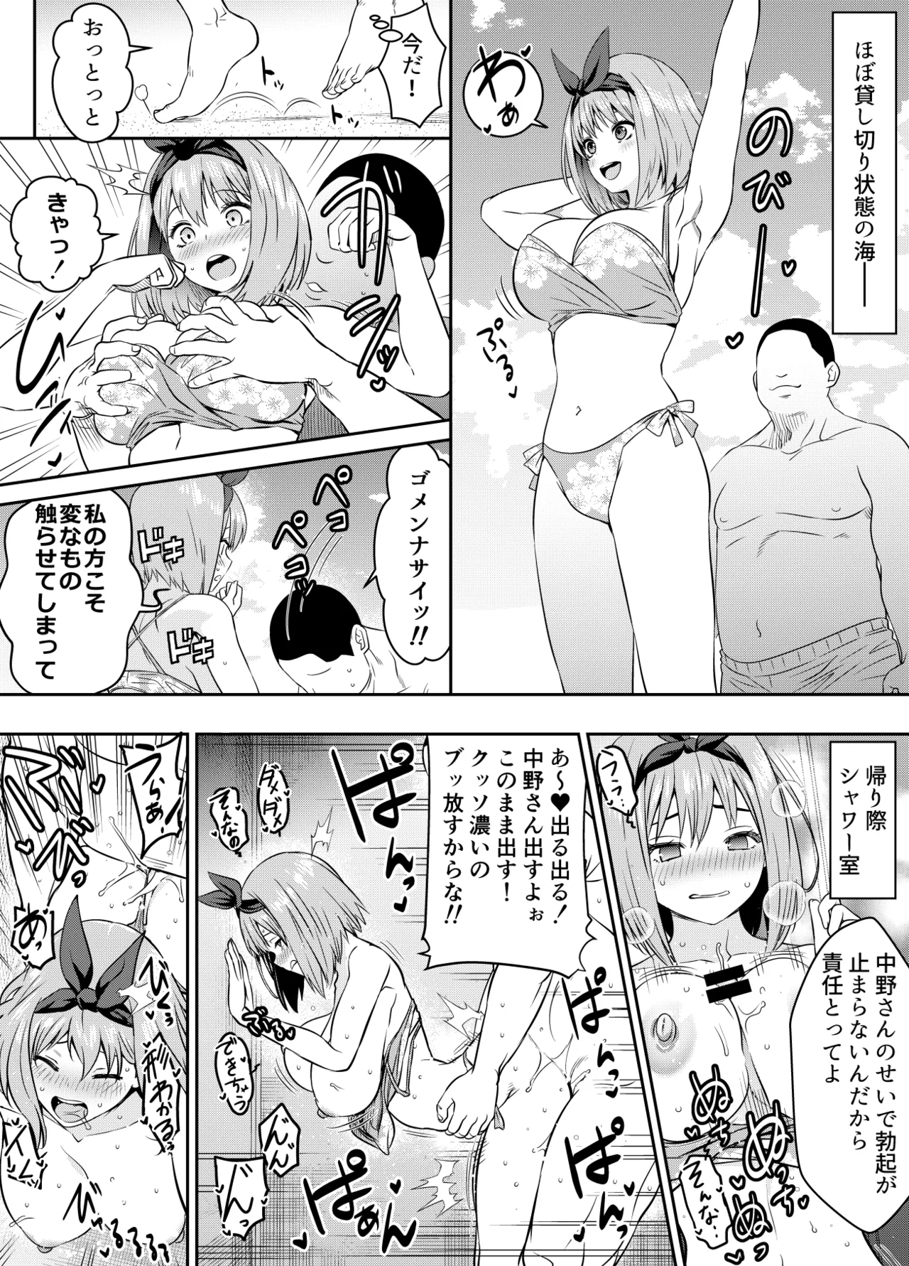 リクエストいただいたものです Page.214
