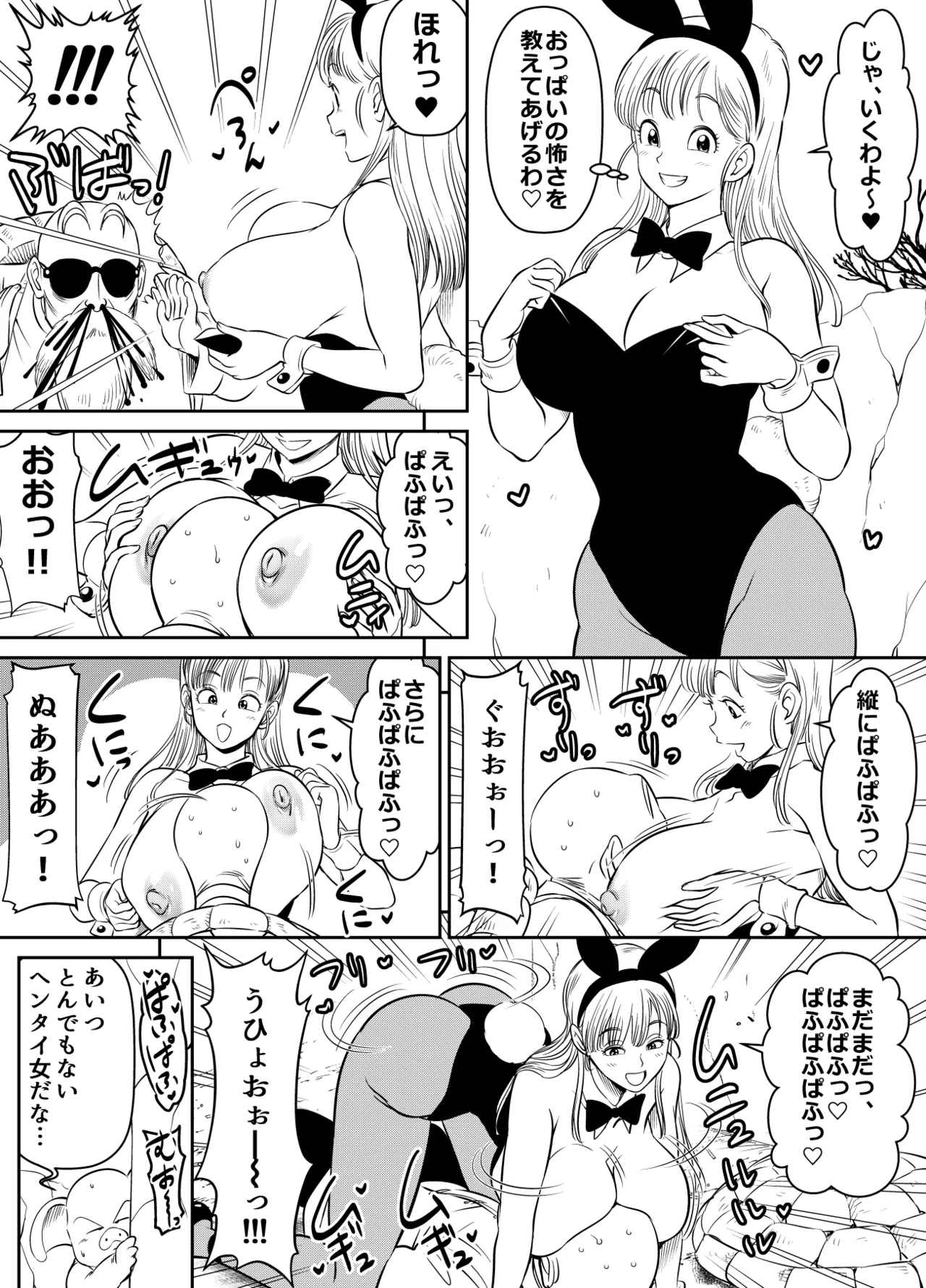 リクエストいただいたものです Page.3