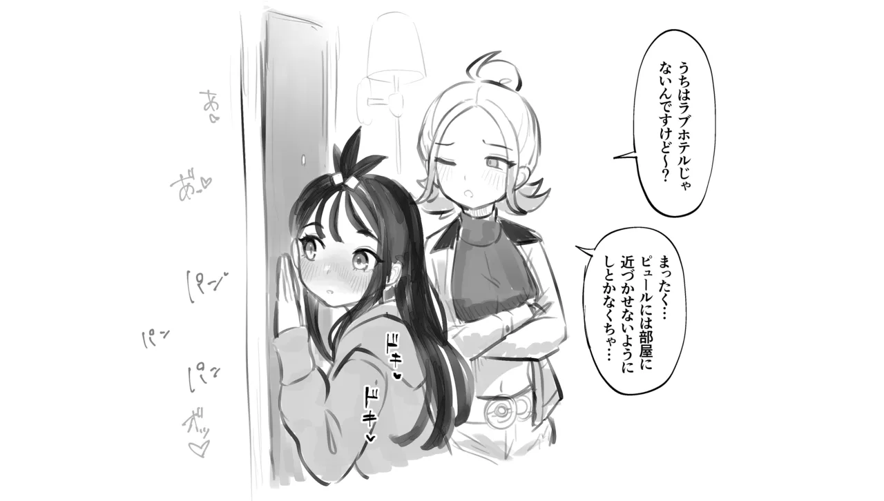 カナリィのらくがきなど Page.6