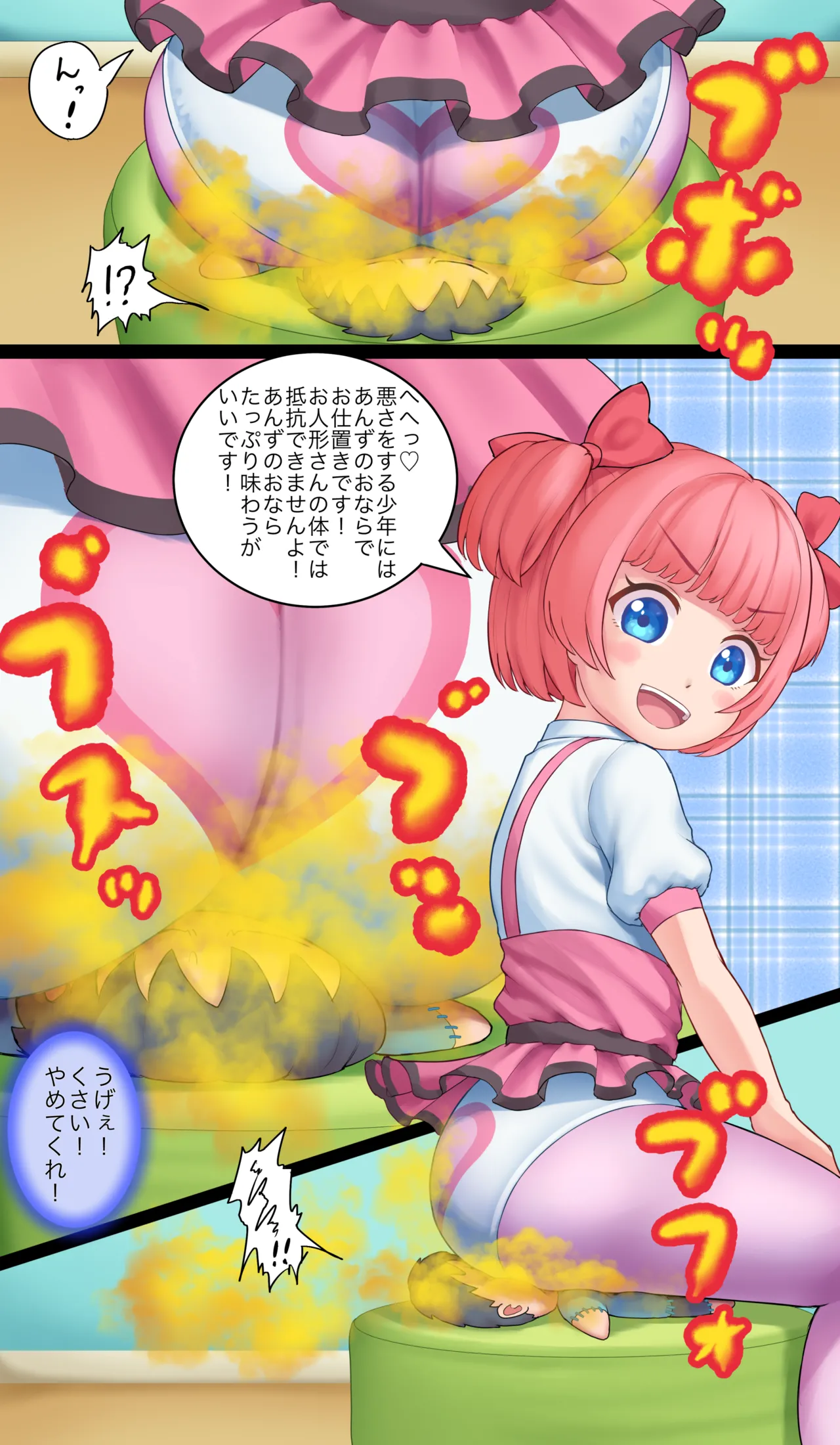 イあや先生の Page.30
