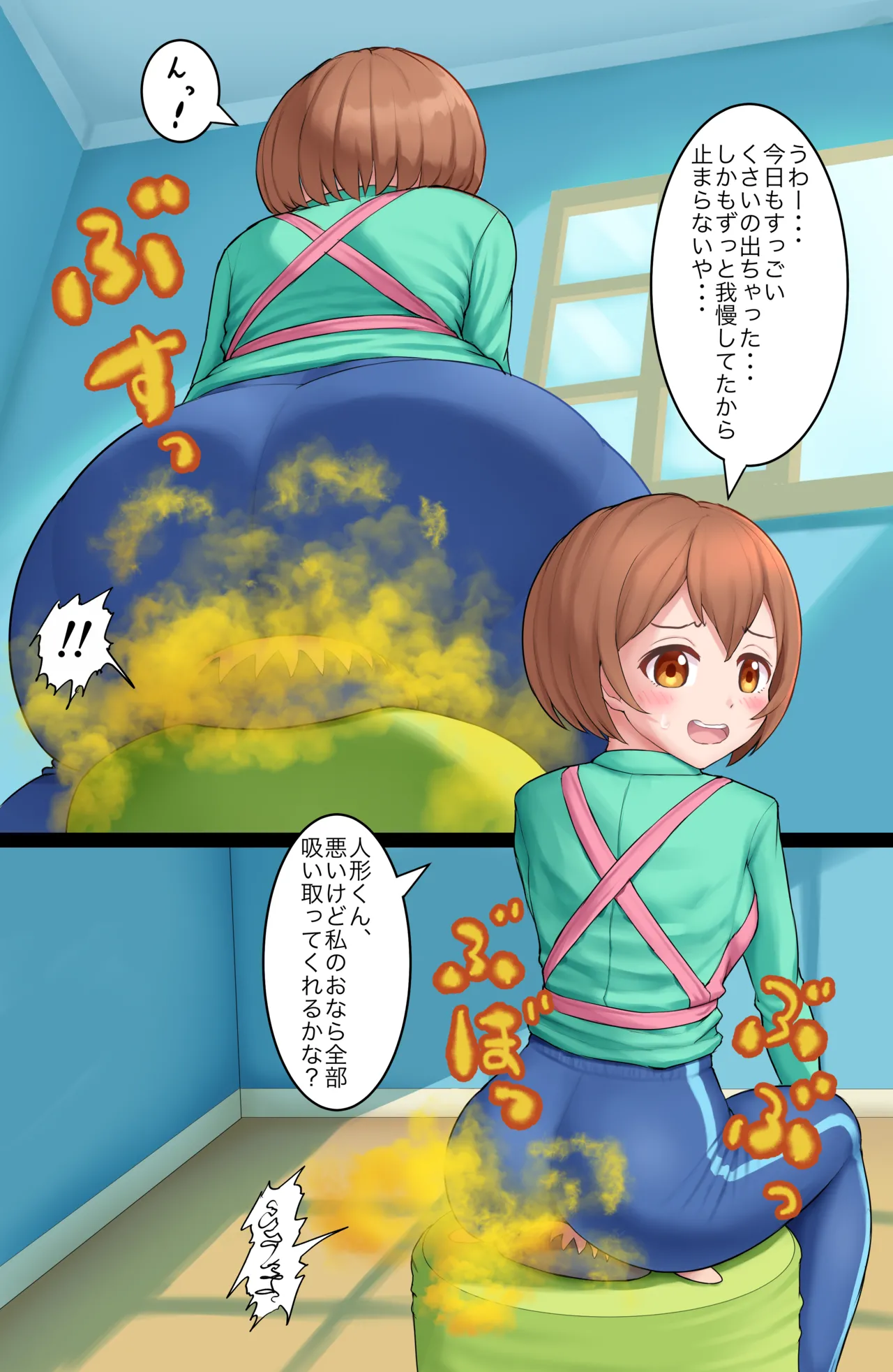 イあや先生の Page.32