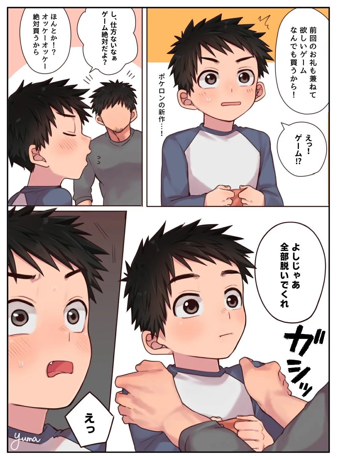 Fanbox 2021-2022 Page.230